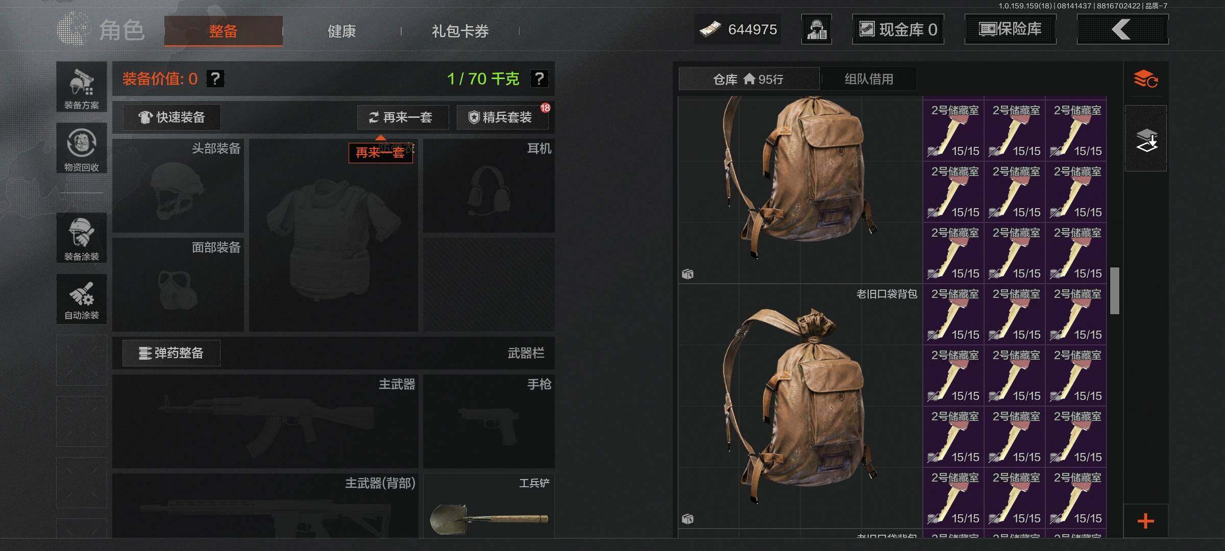 AQCMW38227暗区突围账号详情图10