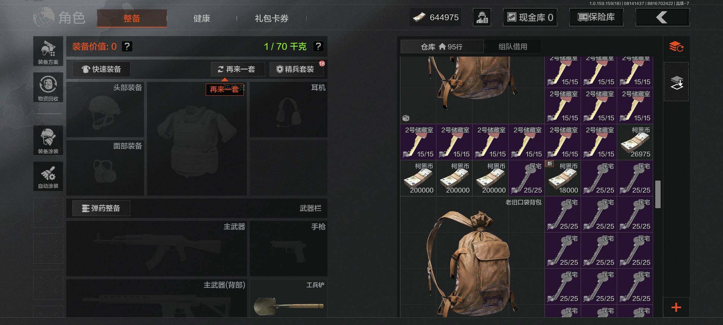 AQCMW38227暗区突围账号详情图11