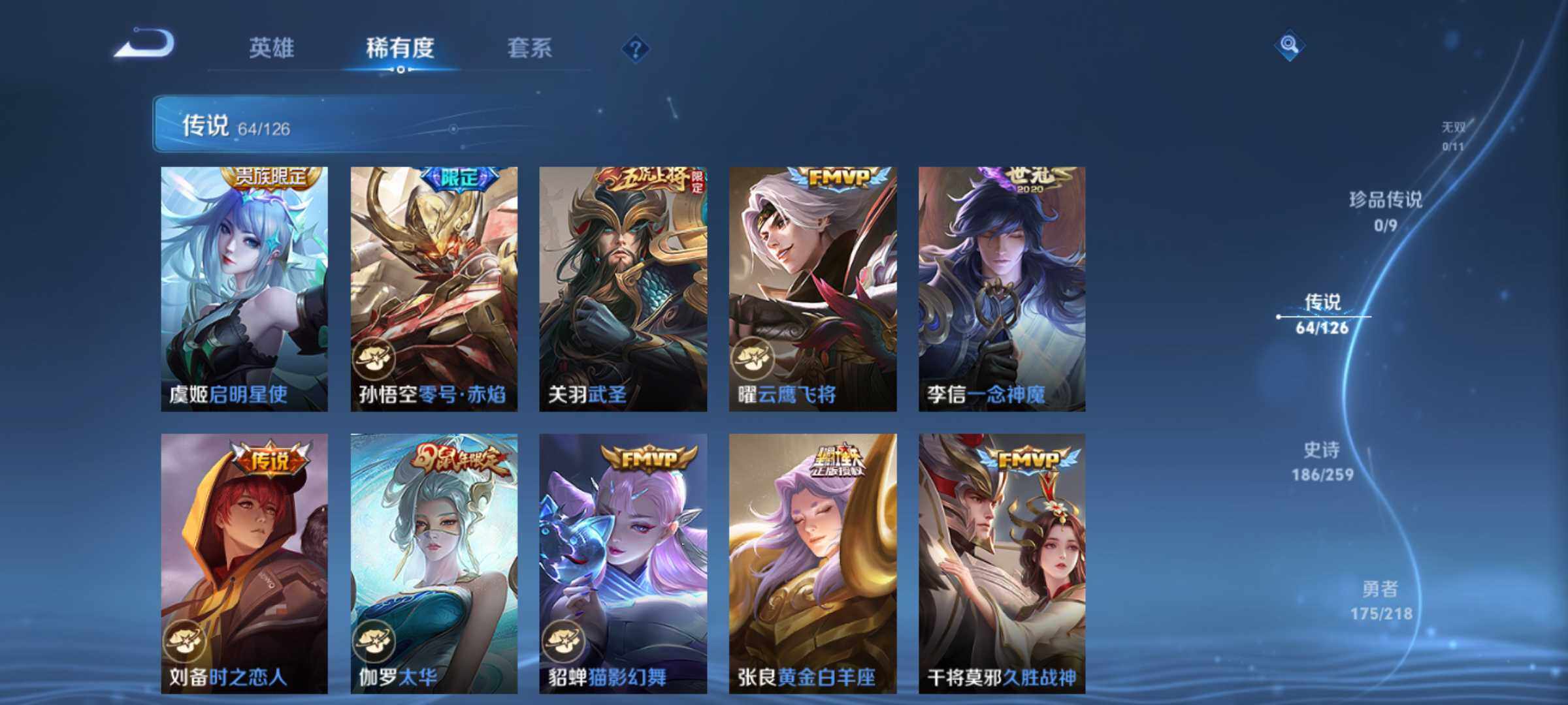 WZJM3243167王者荣耀账号详情图22 WZJM3243167王者荣耀账号详情图22