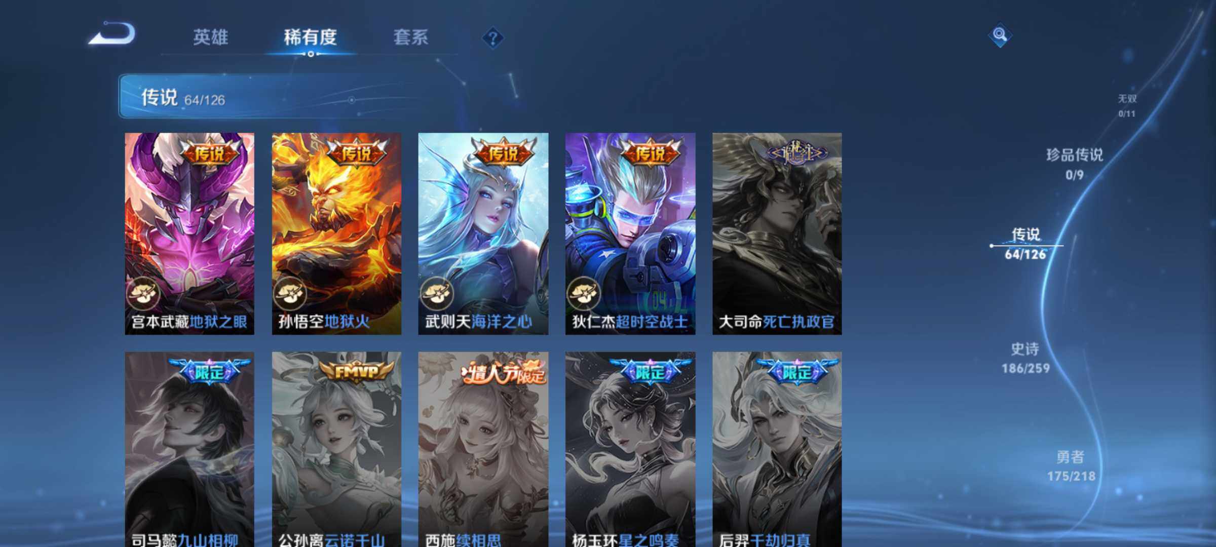 WZJM3243167王者荣耀账号详情图24 WZJM3243167王者荣耀账号详情图24