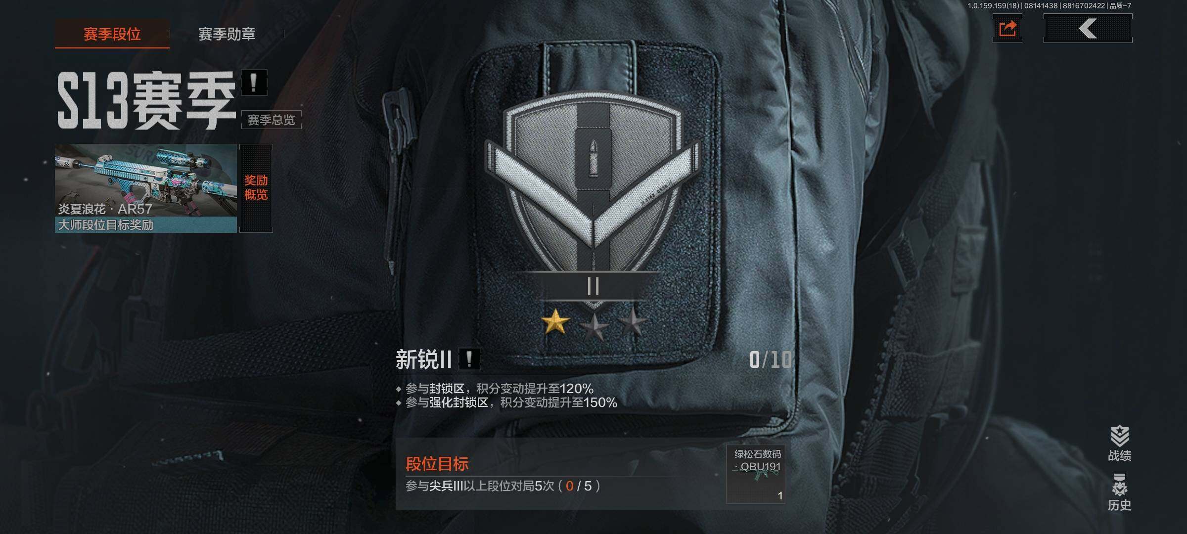 AQCMW38227暗区突围账号详情图4