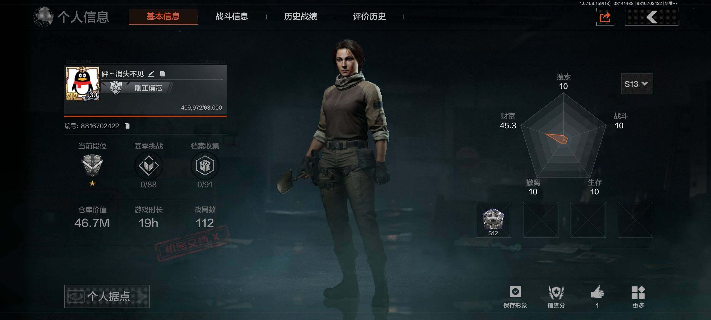 AQCMW38227暗区突围账号详情图3