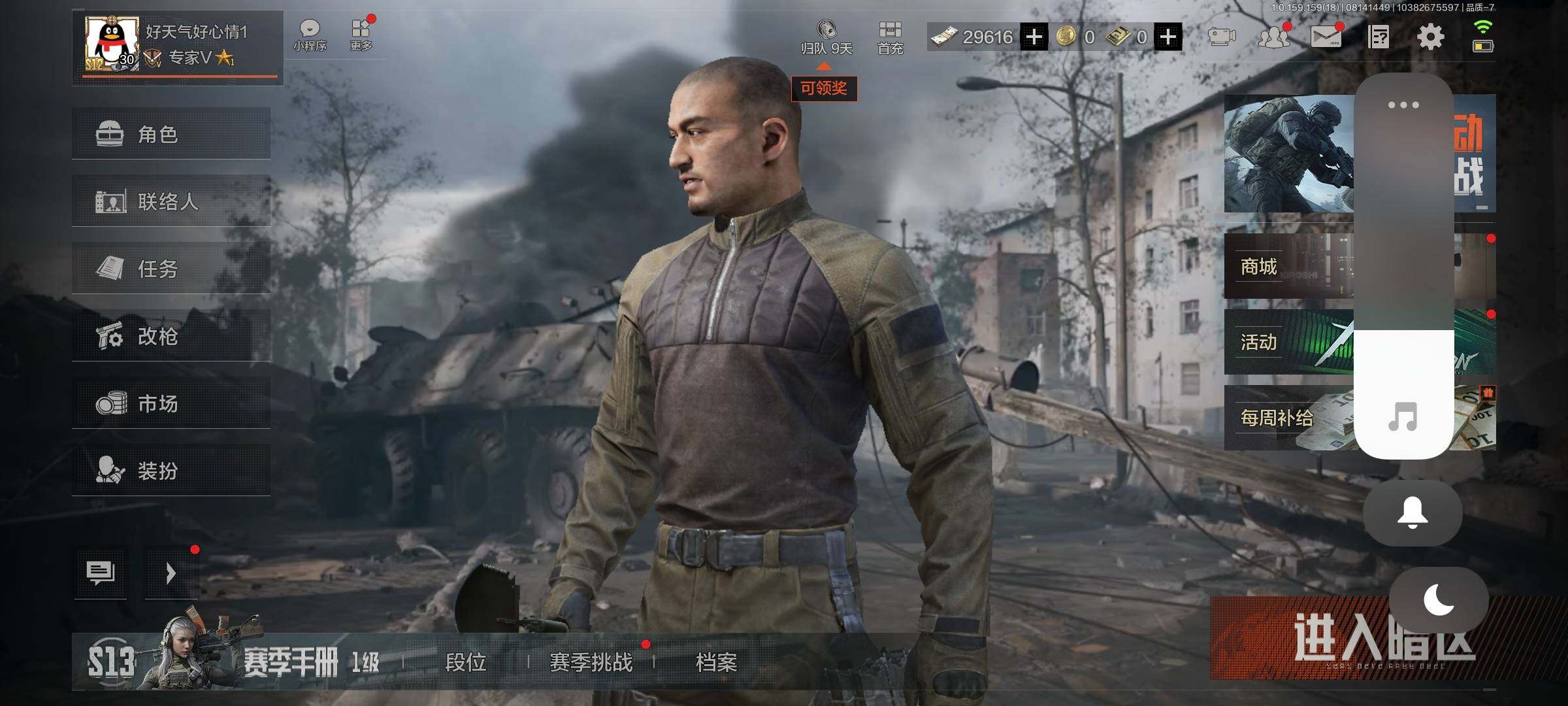 暗区突围账号安卓QQ 工兵铲 段位专家 