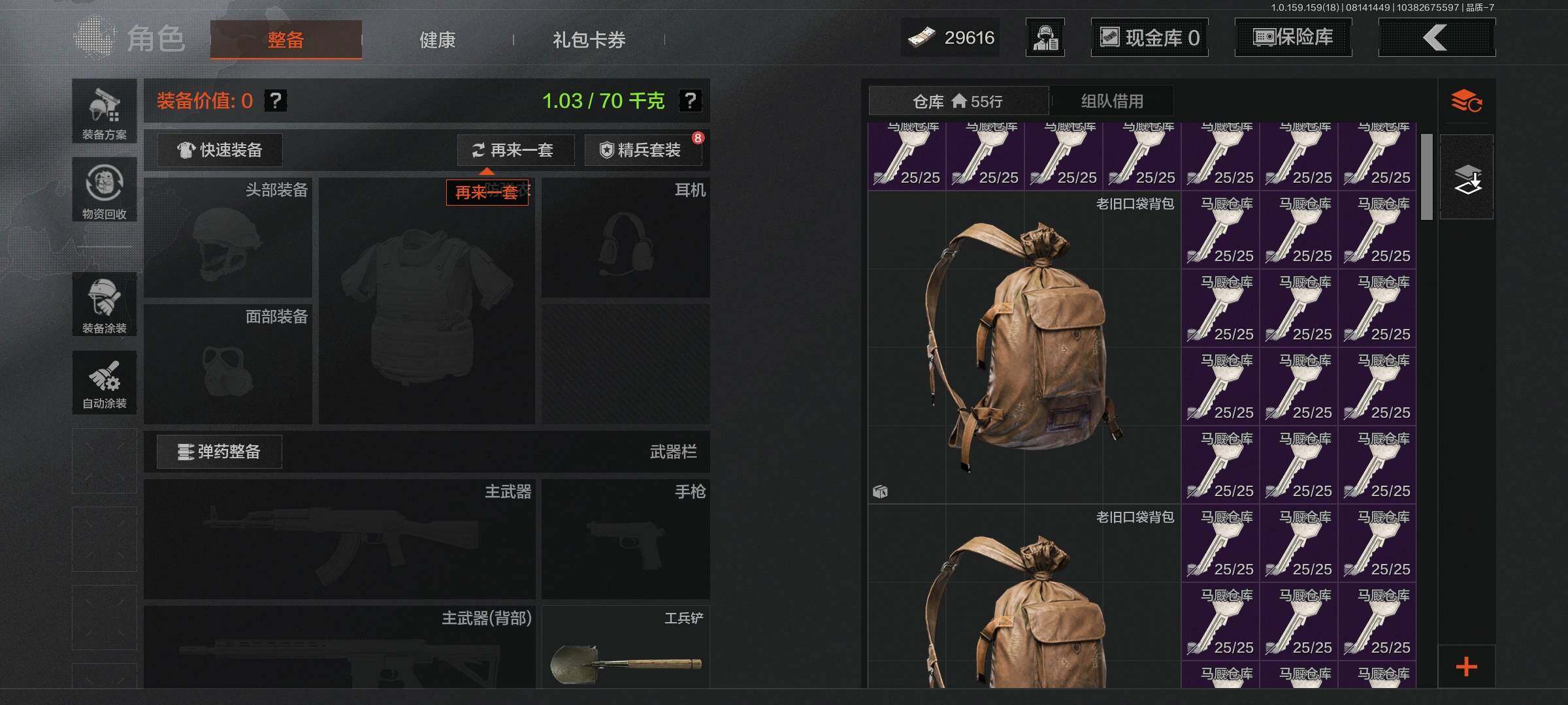 AQCMW38228暗区突围账号详情图5