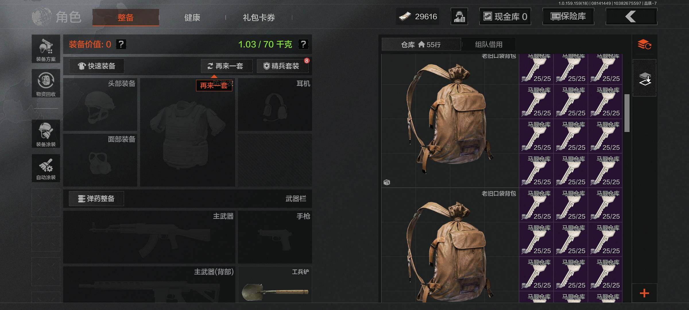 AQCMW38228暗区突围账号详情图6