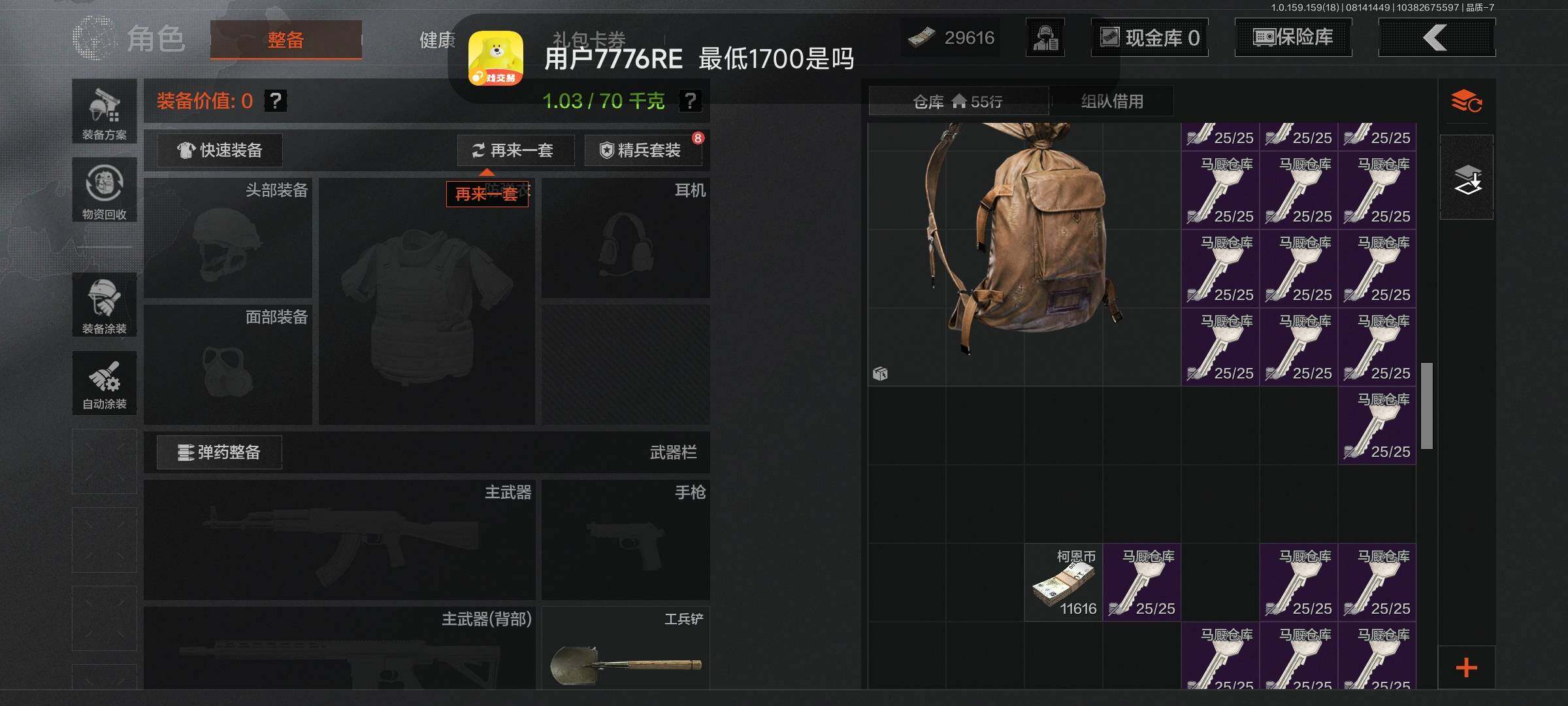 AQCMW38228暗区突围账号详情图8