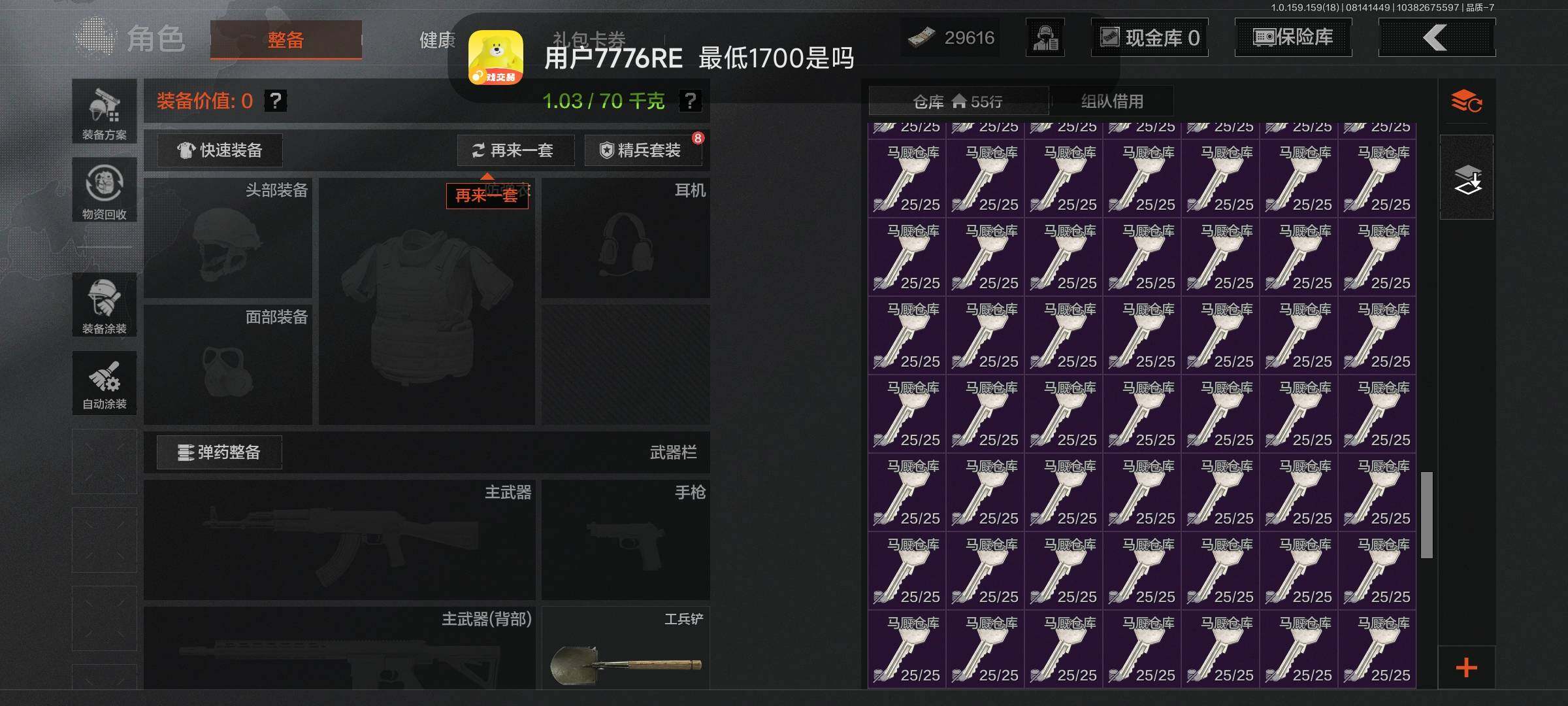 AQCMW38228暗区突围账号详情图9