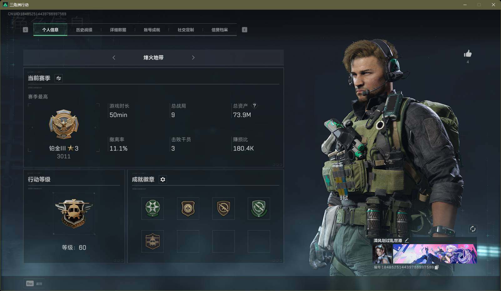 三角洲行动账号QQ【SJZG531】总资产(M)：73.9M/哈夫币(K)：2979K/哈夫币(K)：2979K/传说枪皮数：4/无名-夜鹰/近战-黑鹰/MP5冲锋枪-黑海/AK-12突击步枪-夜鹰/SMG45冲锋枪