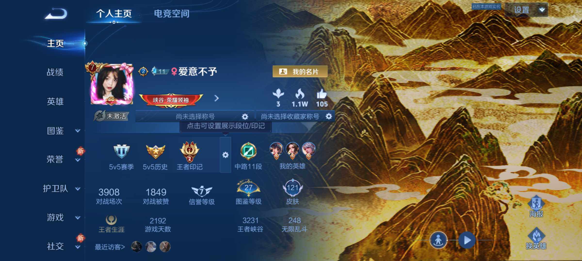 WZJM3243169王者荣耀账号详情图5