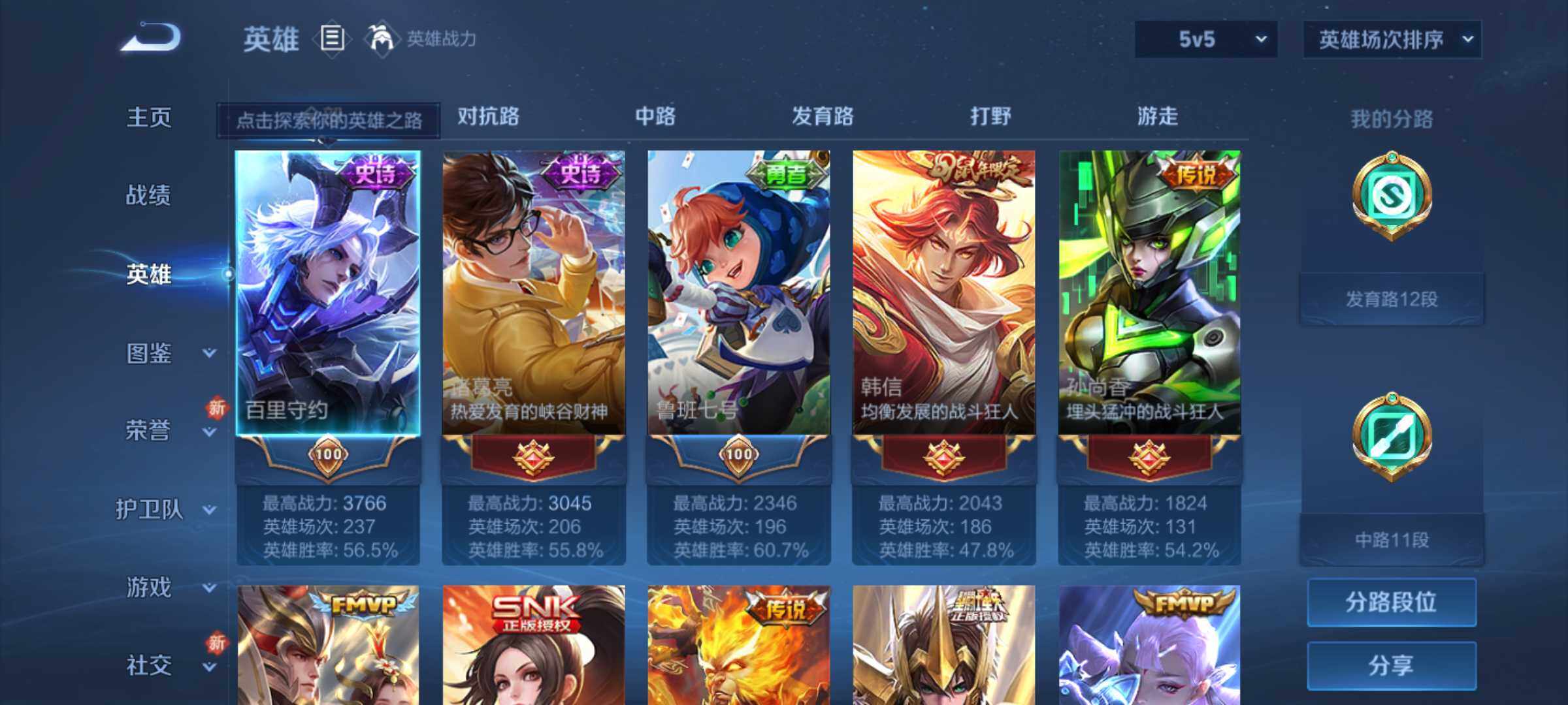 WZJM3243169王者荣耀账号详情图7