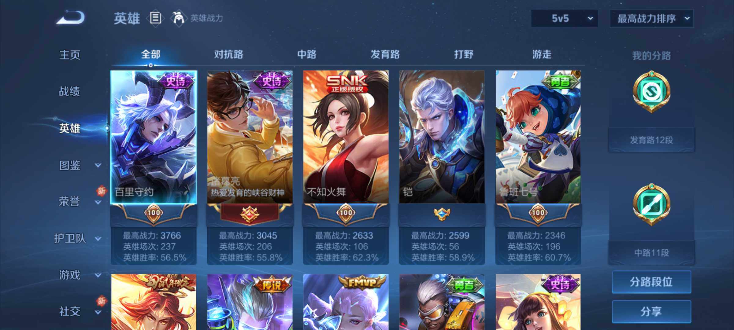 WZJM3243169王者荣耀账号详情图8