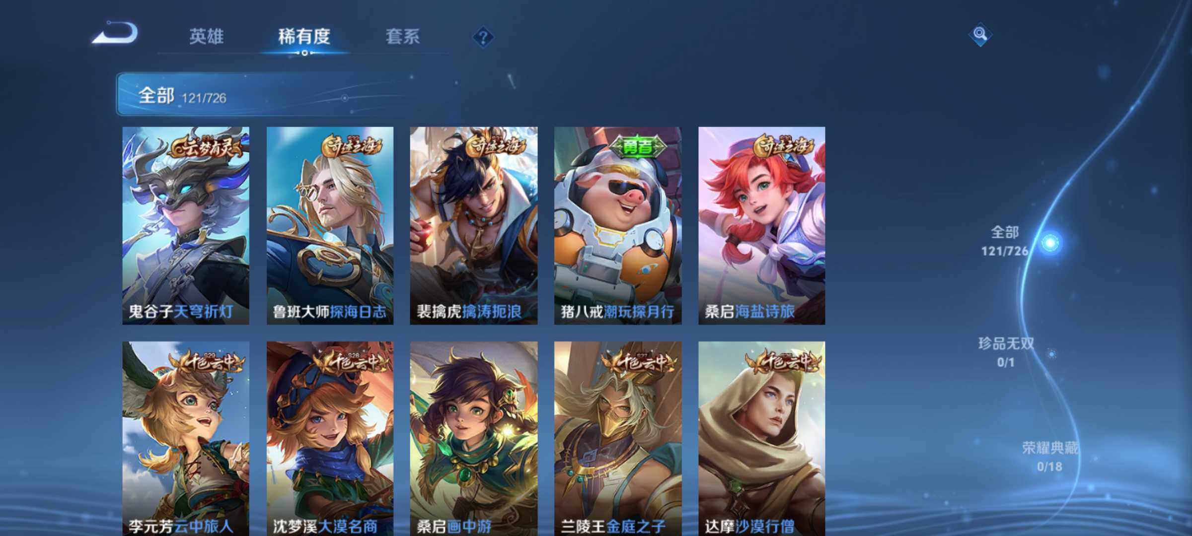 WZJM3243169王者荣耀账号详情图11