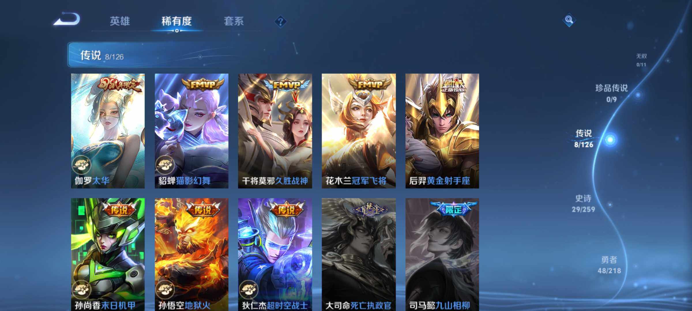 WZJM3243169王者荣耀账号详情图12