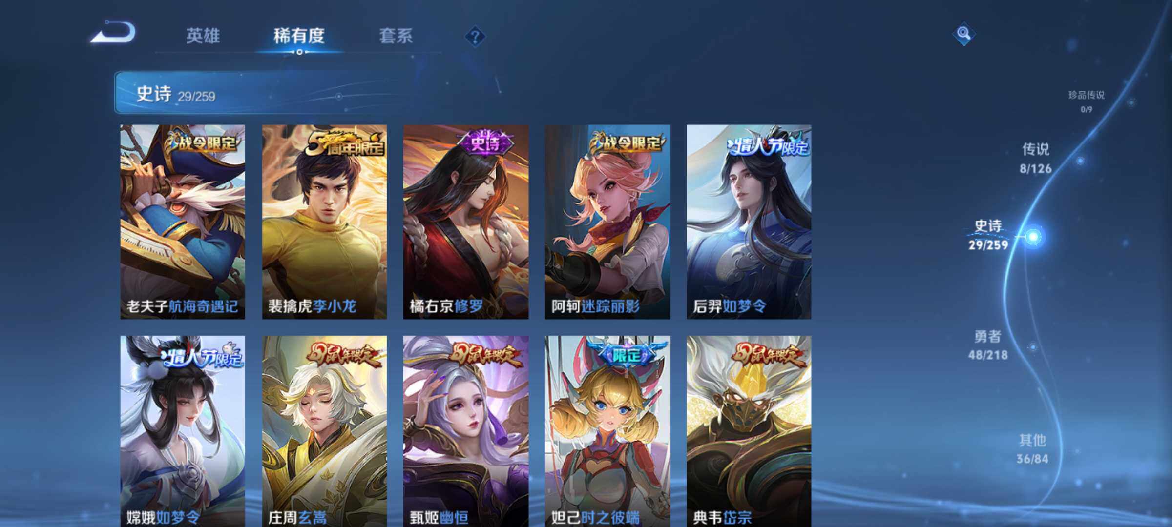 WZJM3243169王者荣耀账号详情图13