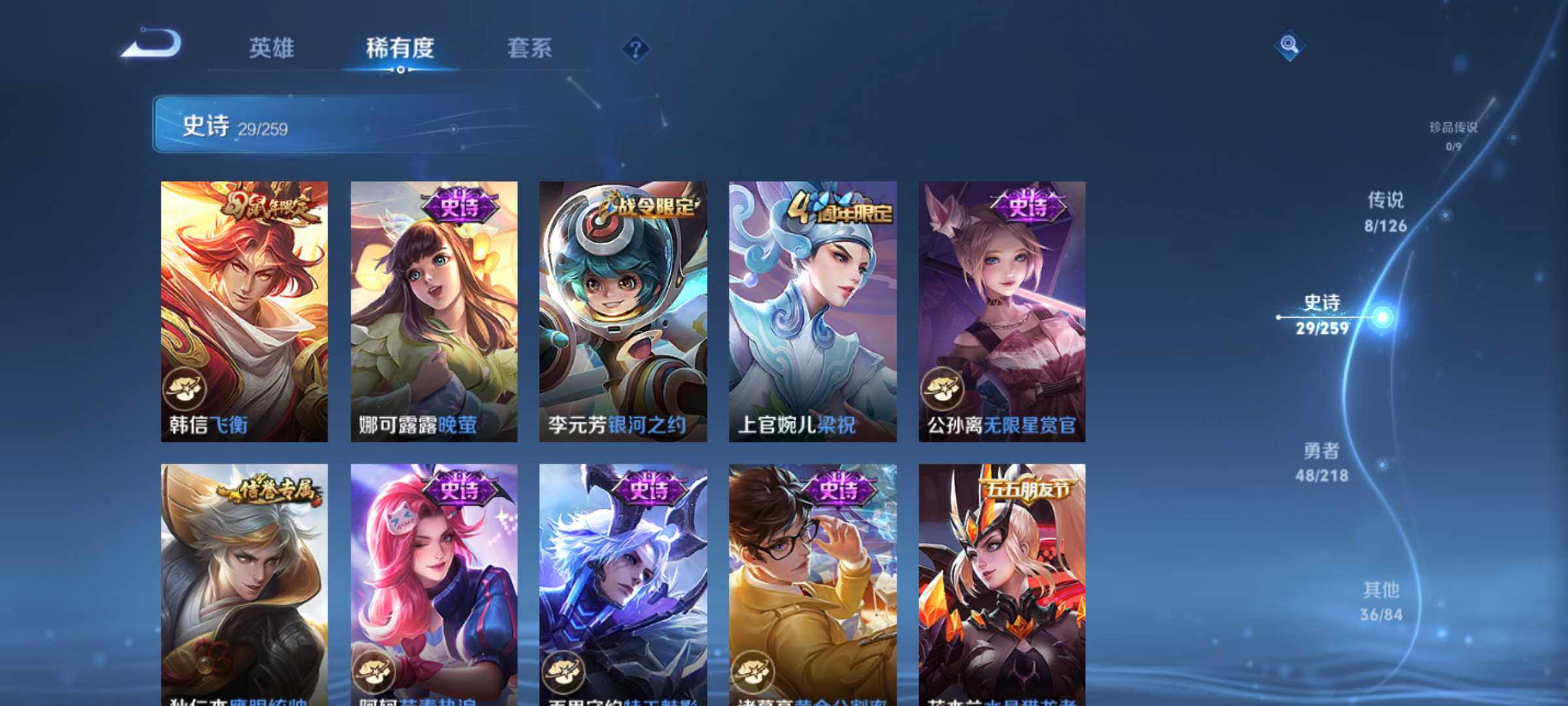 WZJM3243169王者荣耀账号详情图14