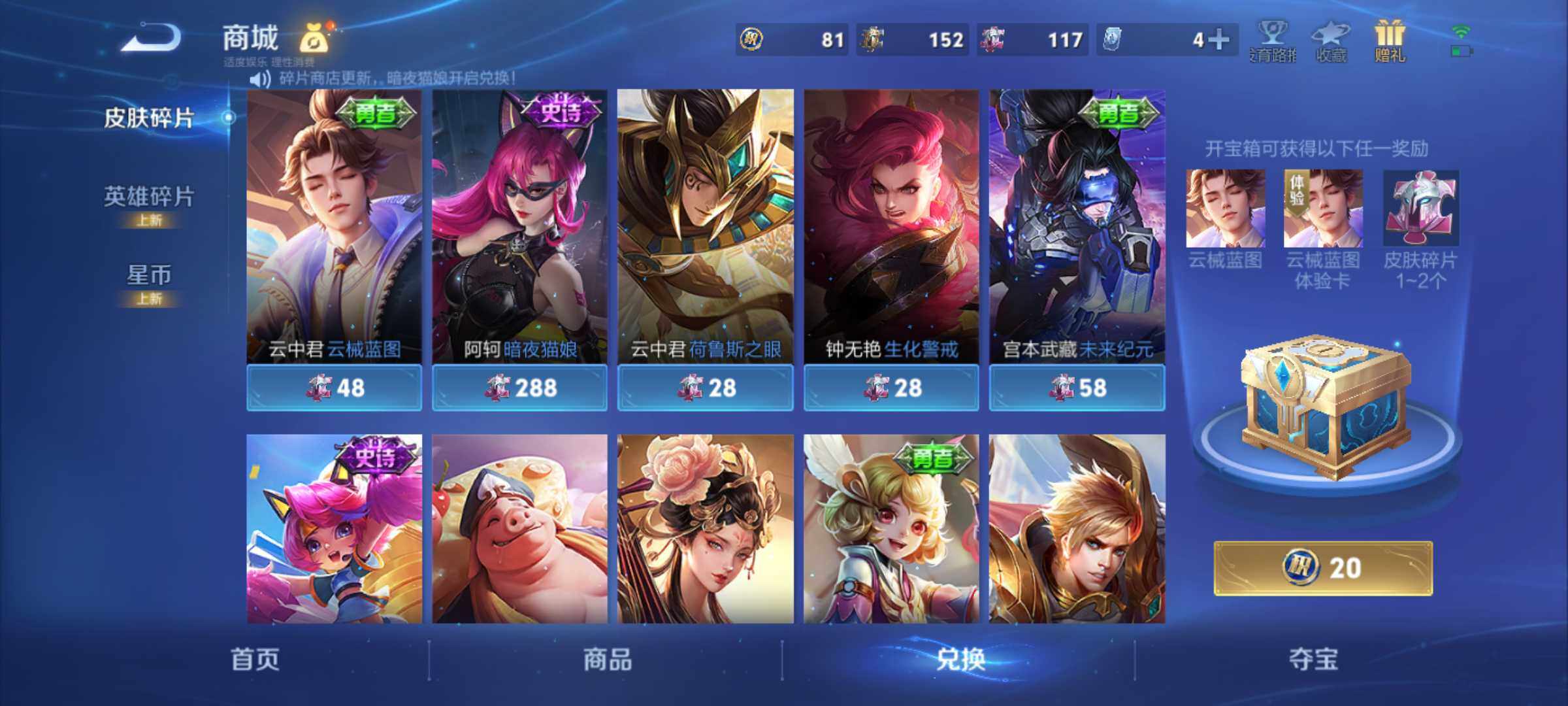 WZJM3243169王者荣耀账号详情图18
