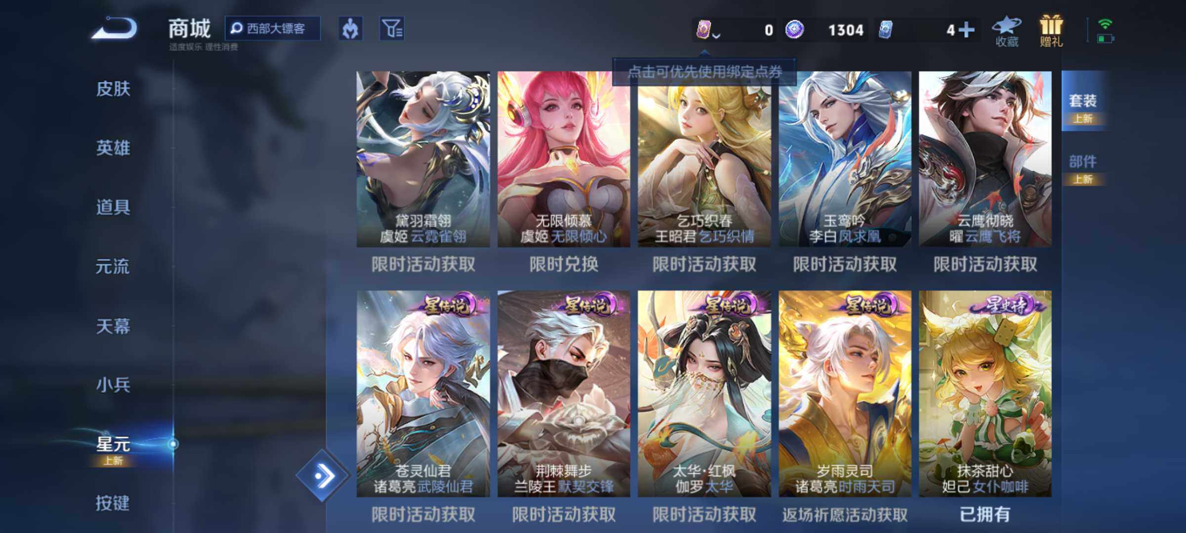 WZJM3243169王者荣耀账号详情图19