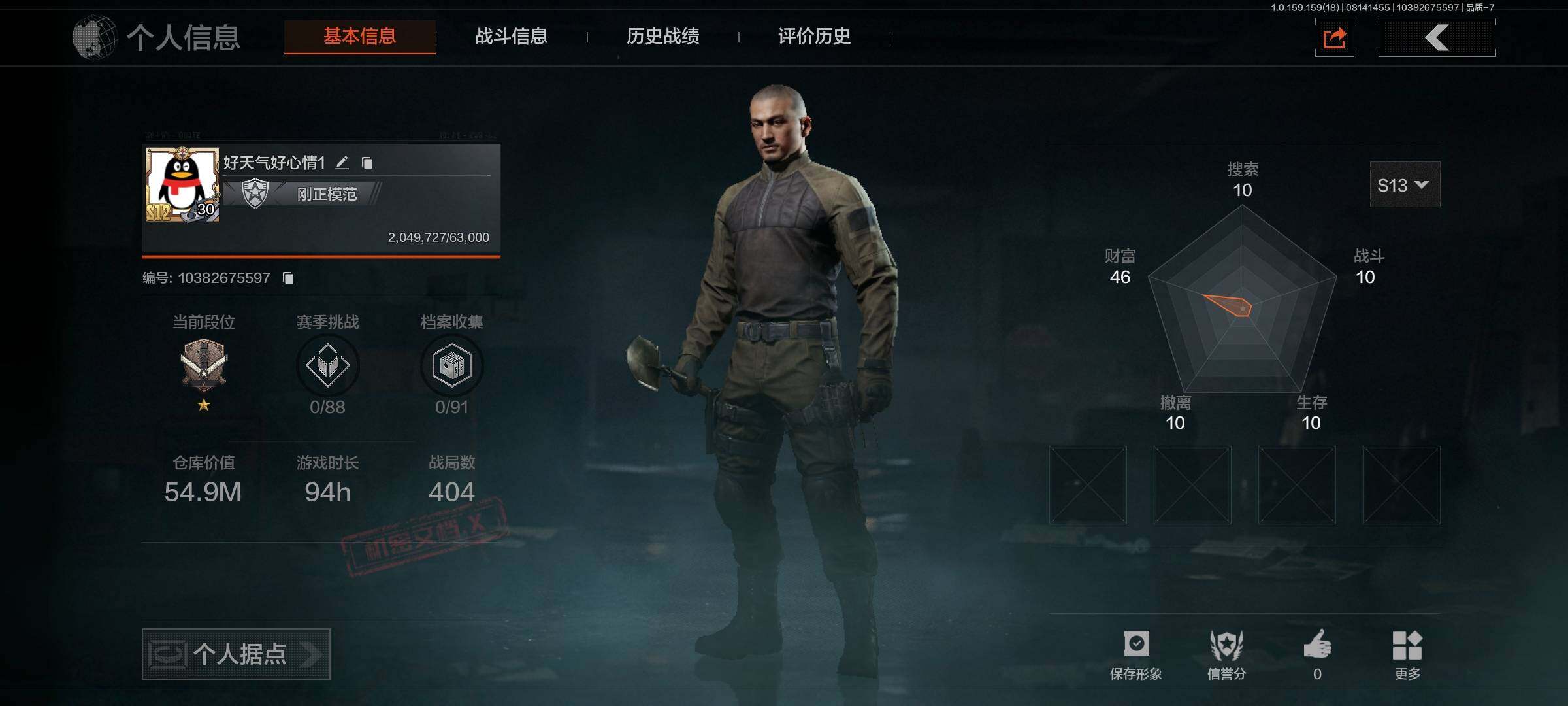 AQCMW38228暗区突围账号详情图3