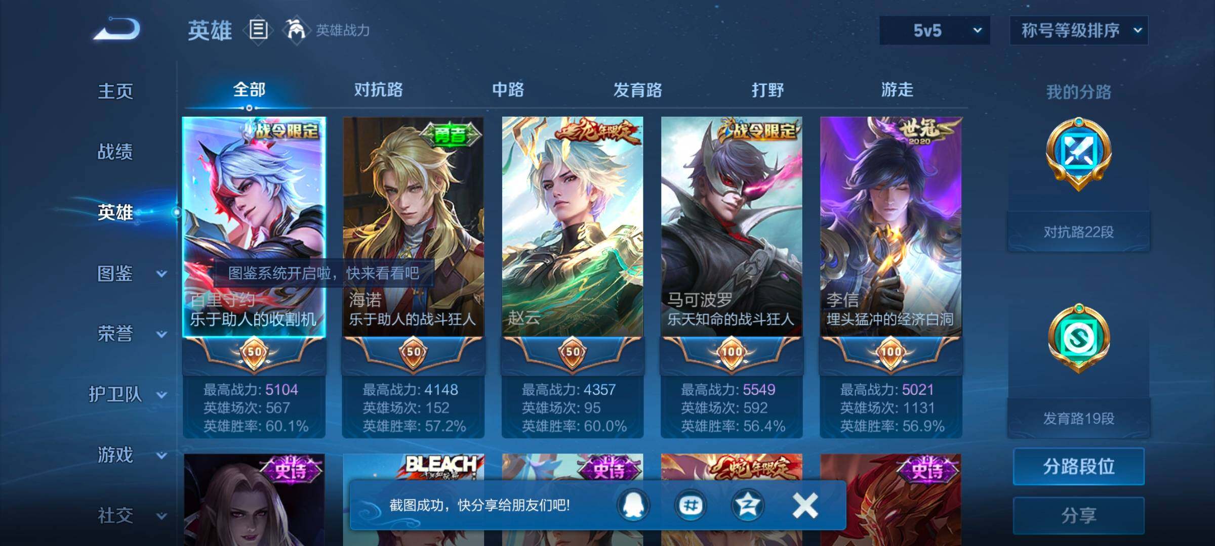 WZYXS3245137王者荣耀账号详情图3