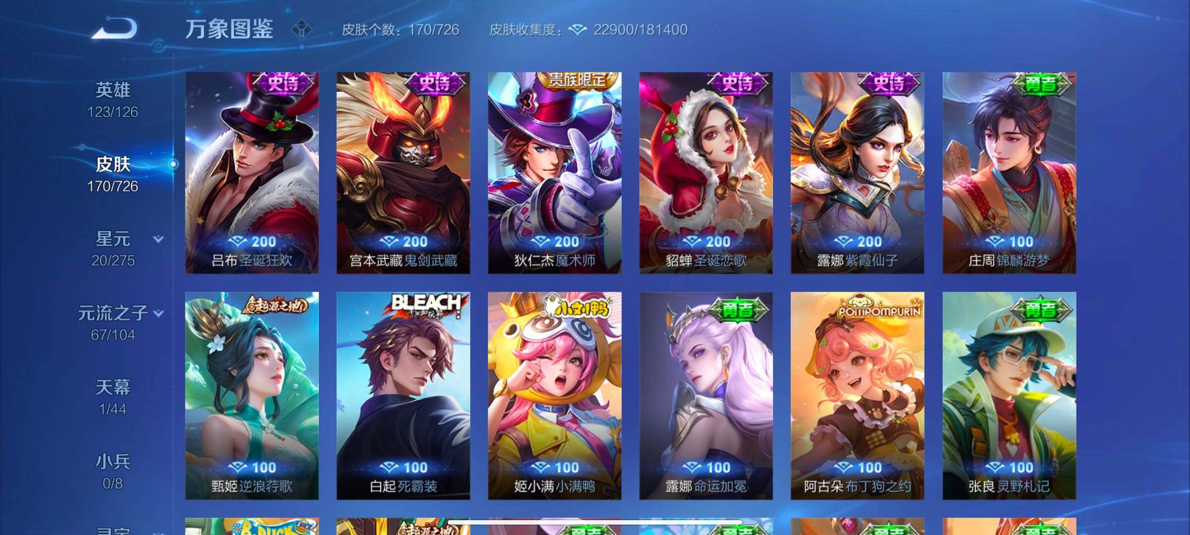 WZYXS3245137王者荣耀账号详情图9