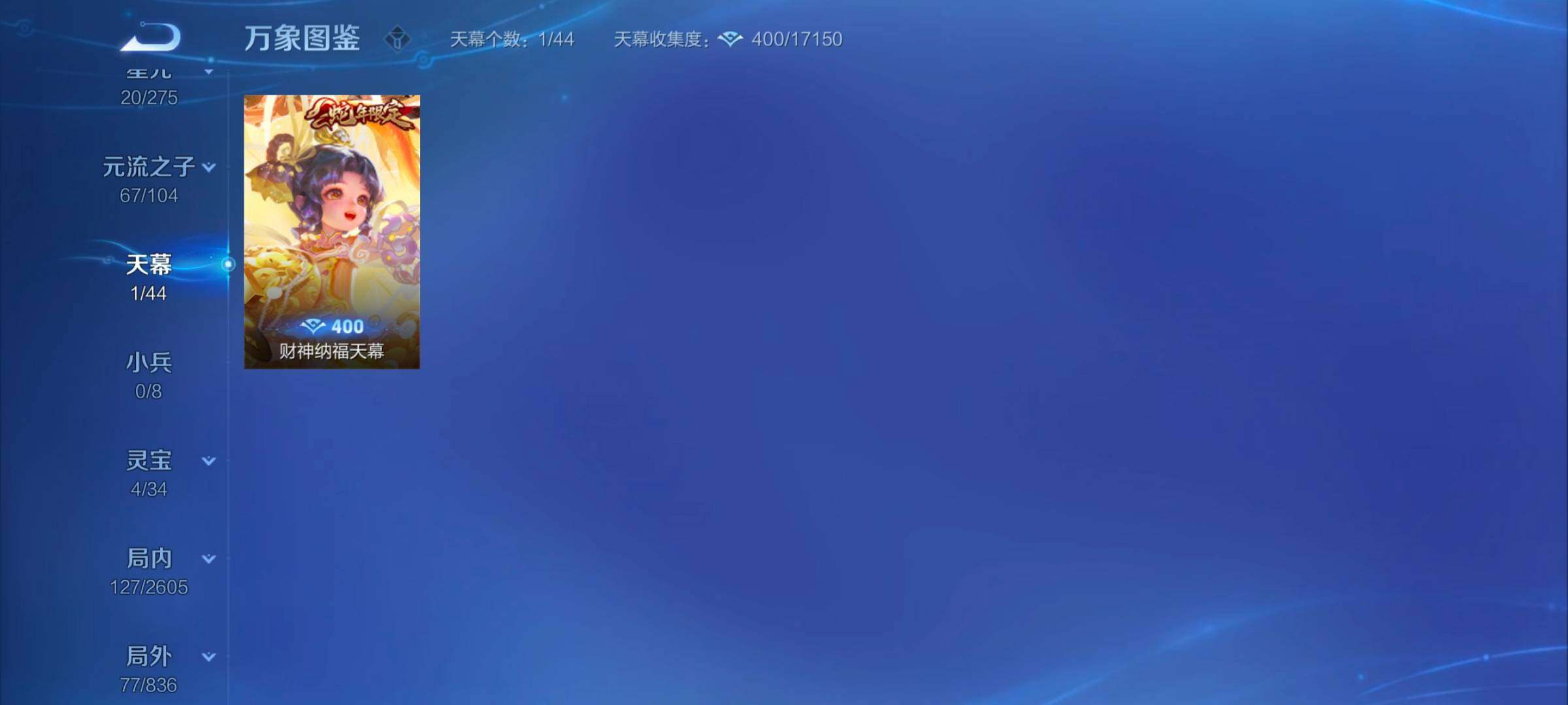 WZYXS3245137王者荣耀账号详情图12