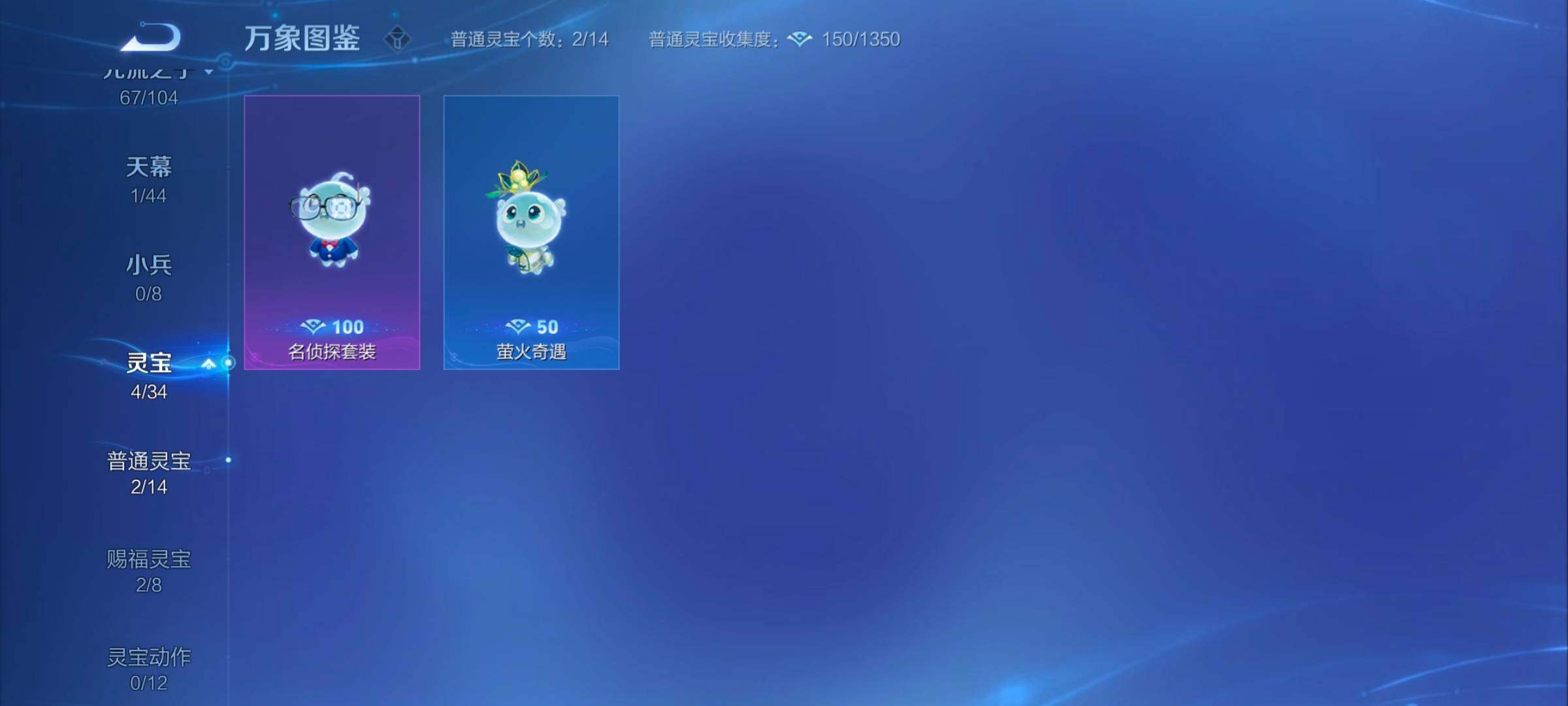 WZYXS3245137王者荣耀账号详情图13