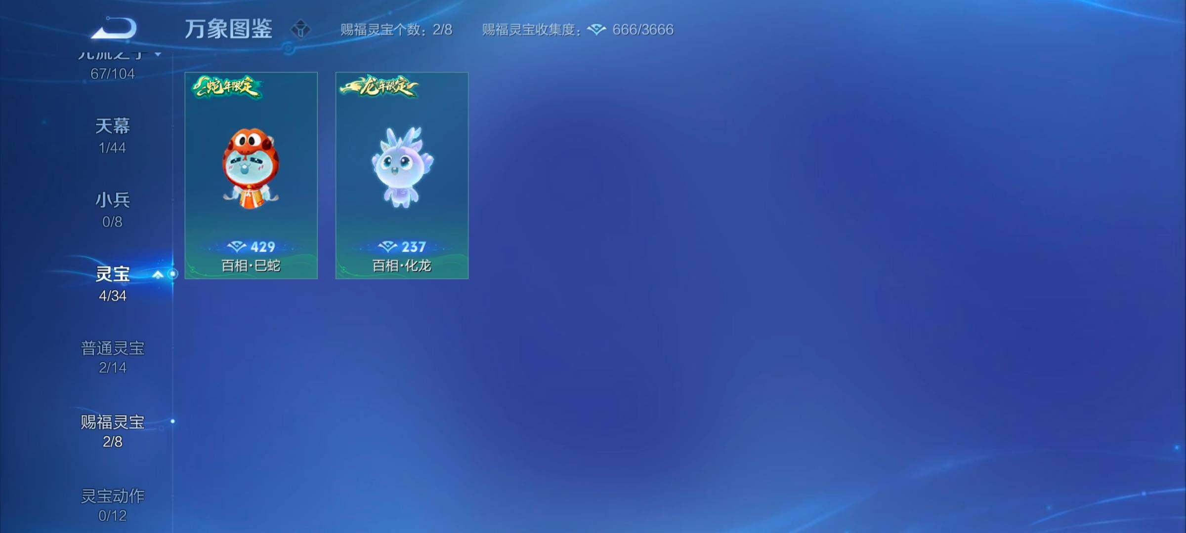 WZYXS3245137王者荣耀账号详情图14