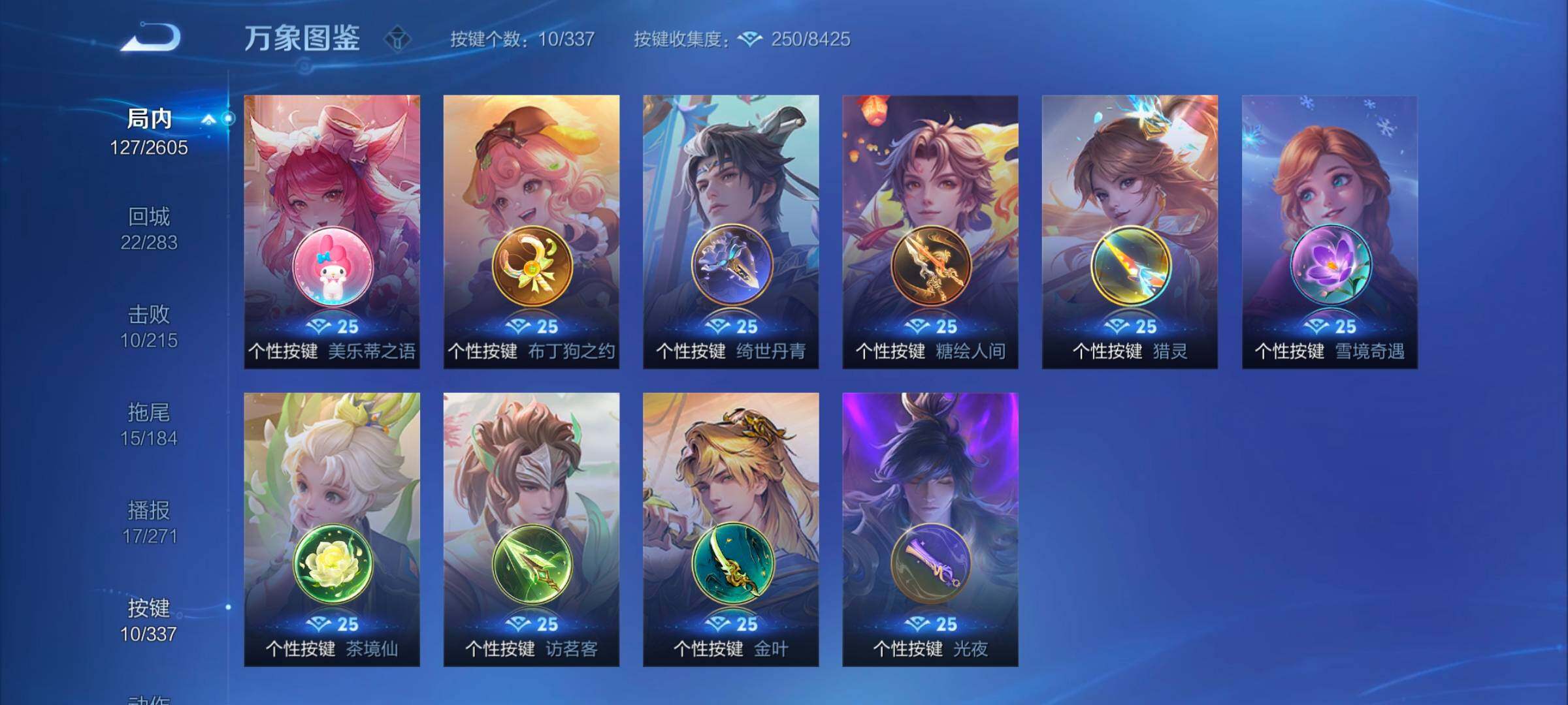 WZYXS3245137王者荣耀账号详情图15