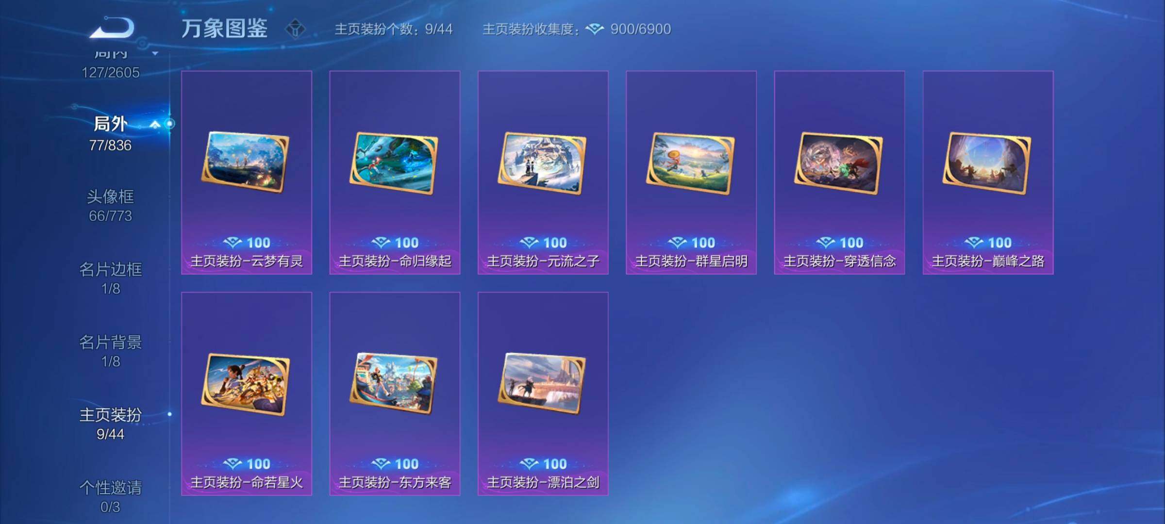 WZYXS3245137王者荣耀账号详情图16