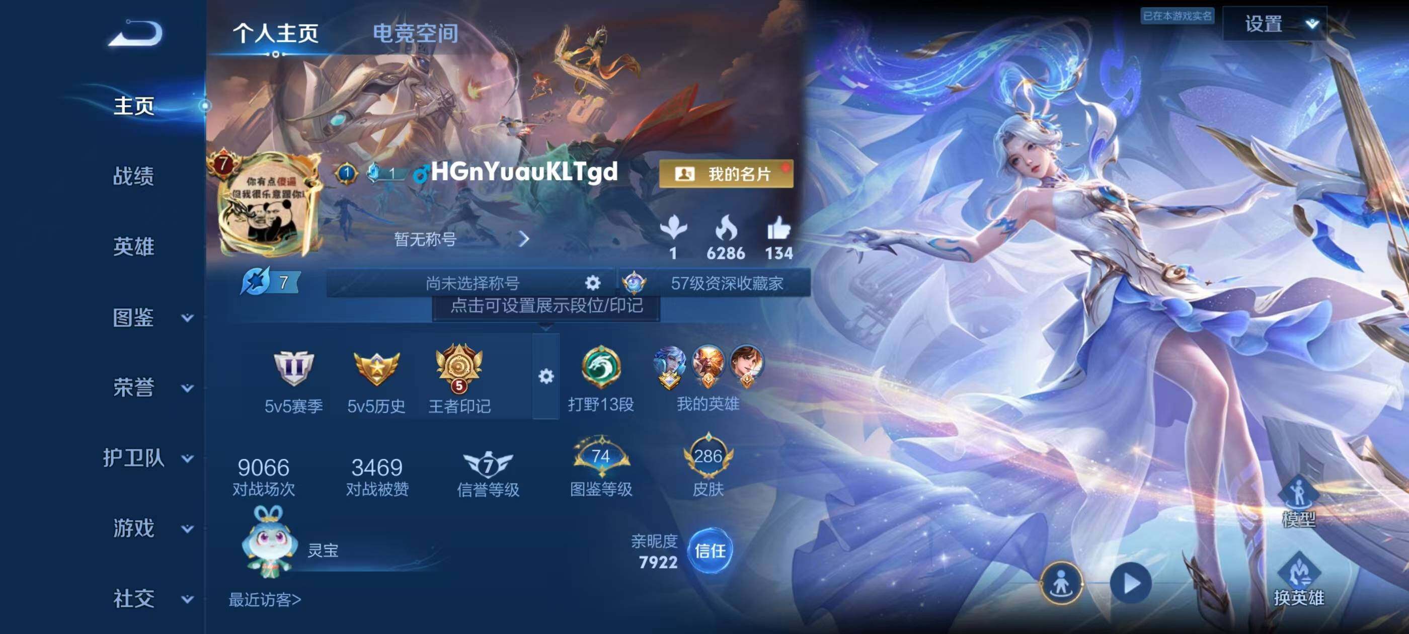 WZQM3389537王者荣耀账号详情图3 WZQM3389537王者荣耀账号详情图3