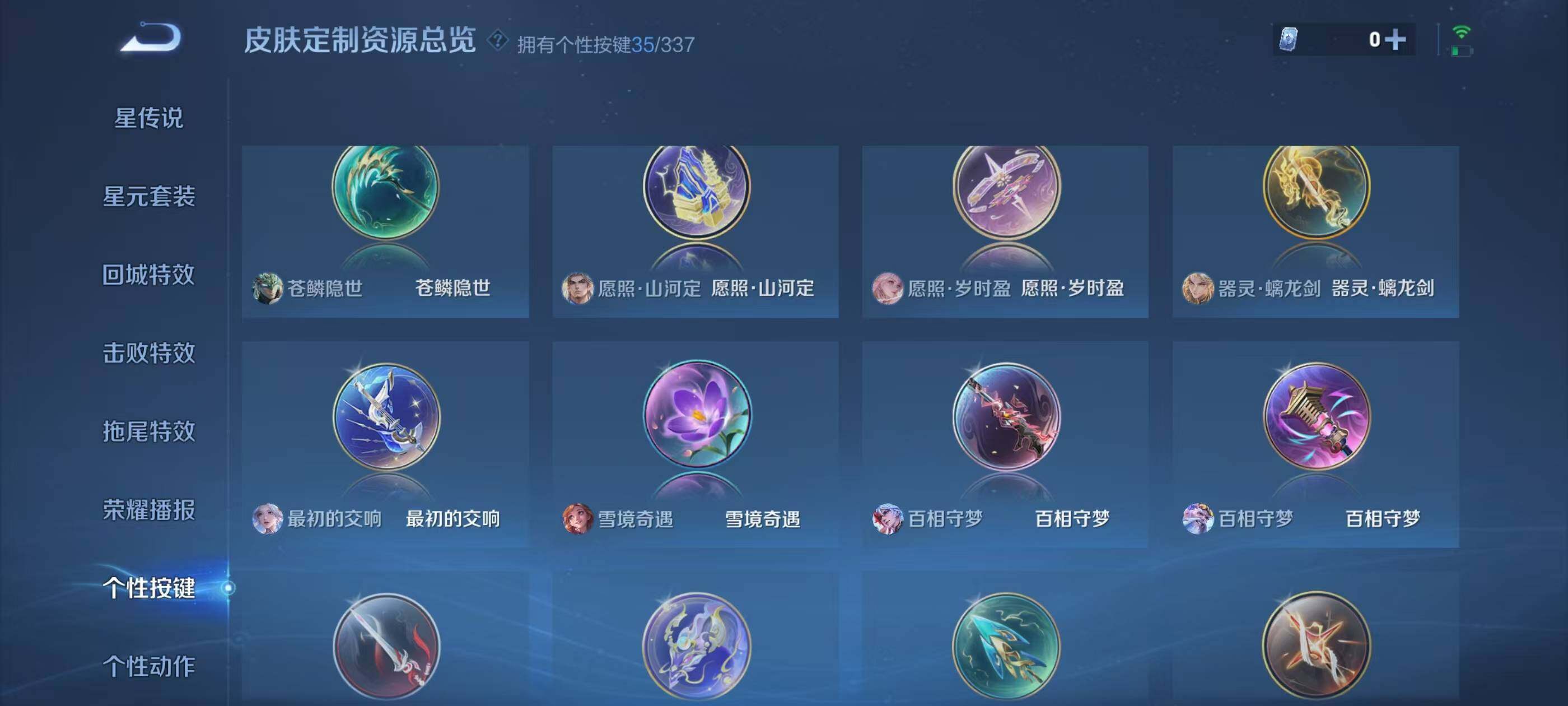 WZQM3389537王者荣耀账号详情图6 WZQM3389537王者荣耀账号详情图6