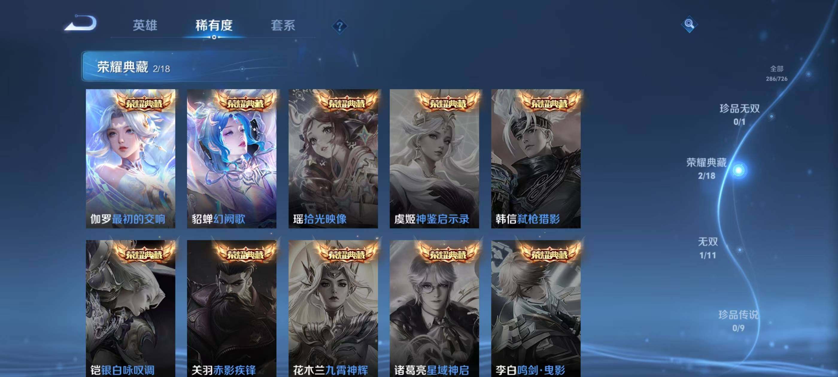 WZQM3389537王者荣耀账号详情图7 WZQM3389537王者荣耀账号详情图7