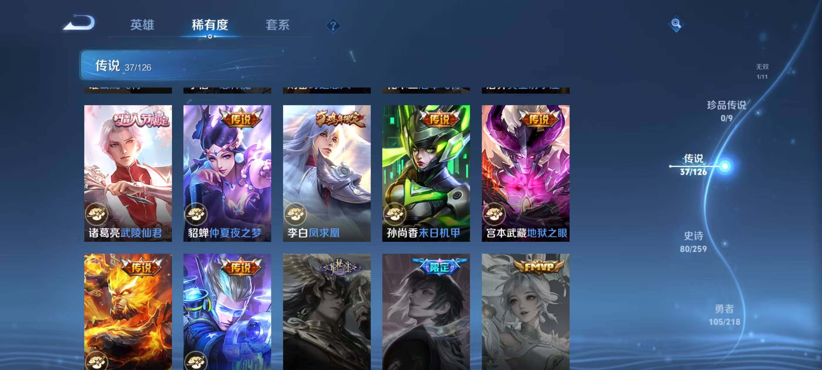 WZQM3389537王者荣耀账号详情图8 WZQM3389537王者荣耀账号详情图8