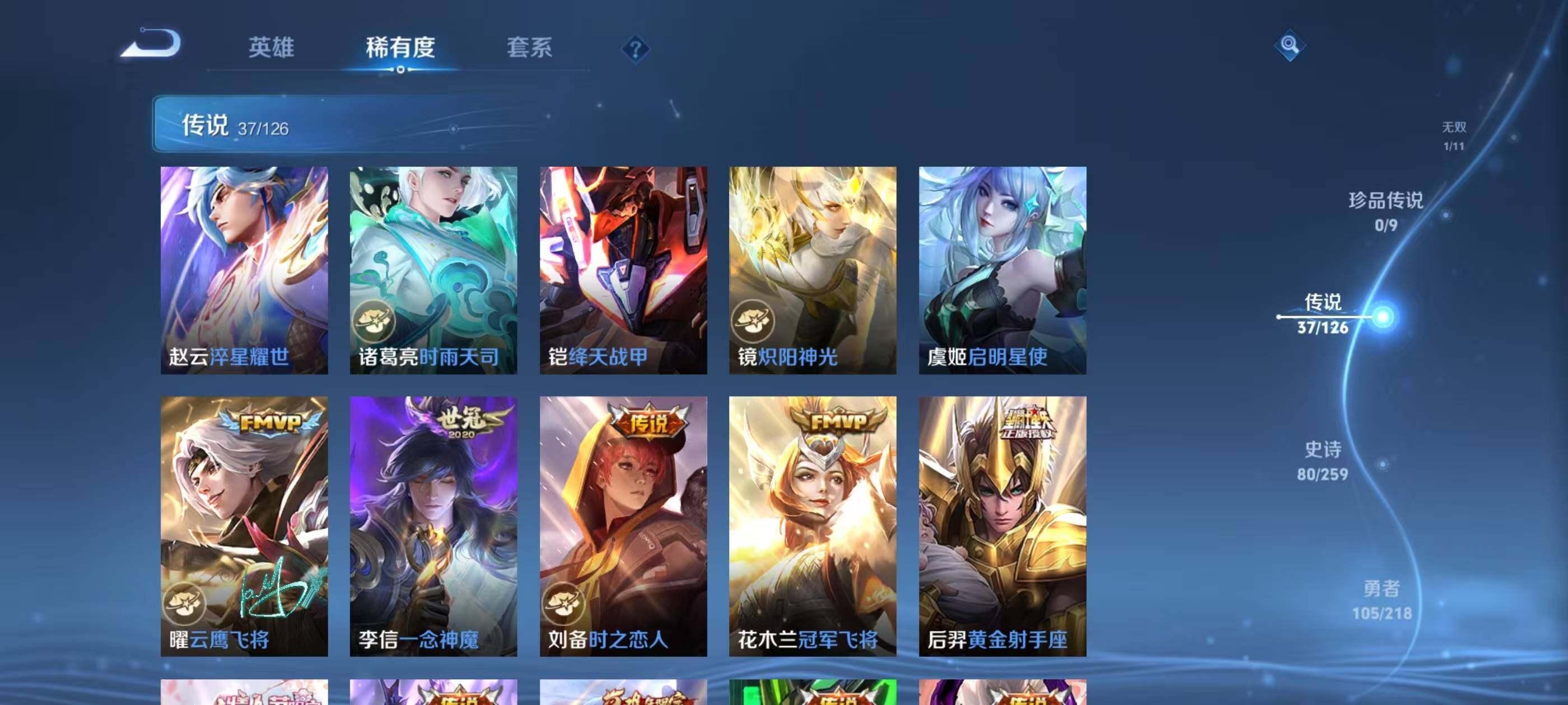 WZQM3389537王者荣耀账号详情图9 WZQM3389537王者荣耀账号详情图9