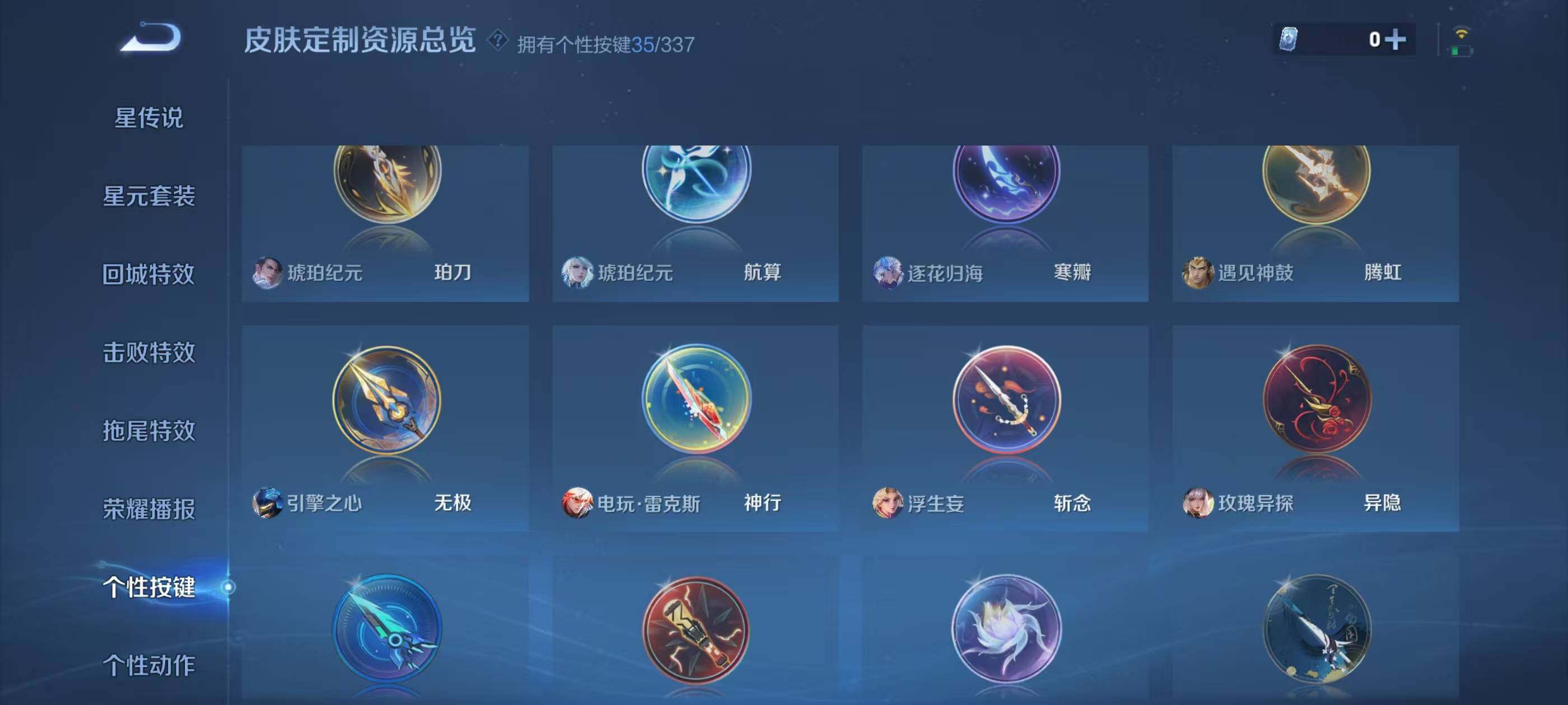 WZQM3389537王者荣耀账号详情图10 WZQM3389537王者荣耀账号详情图10