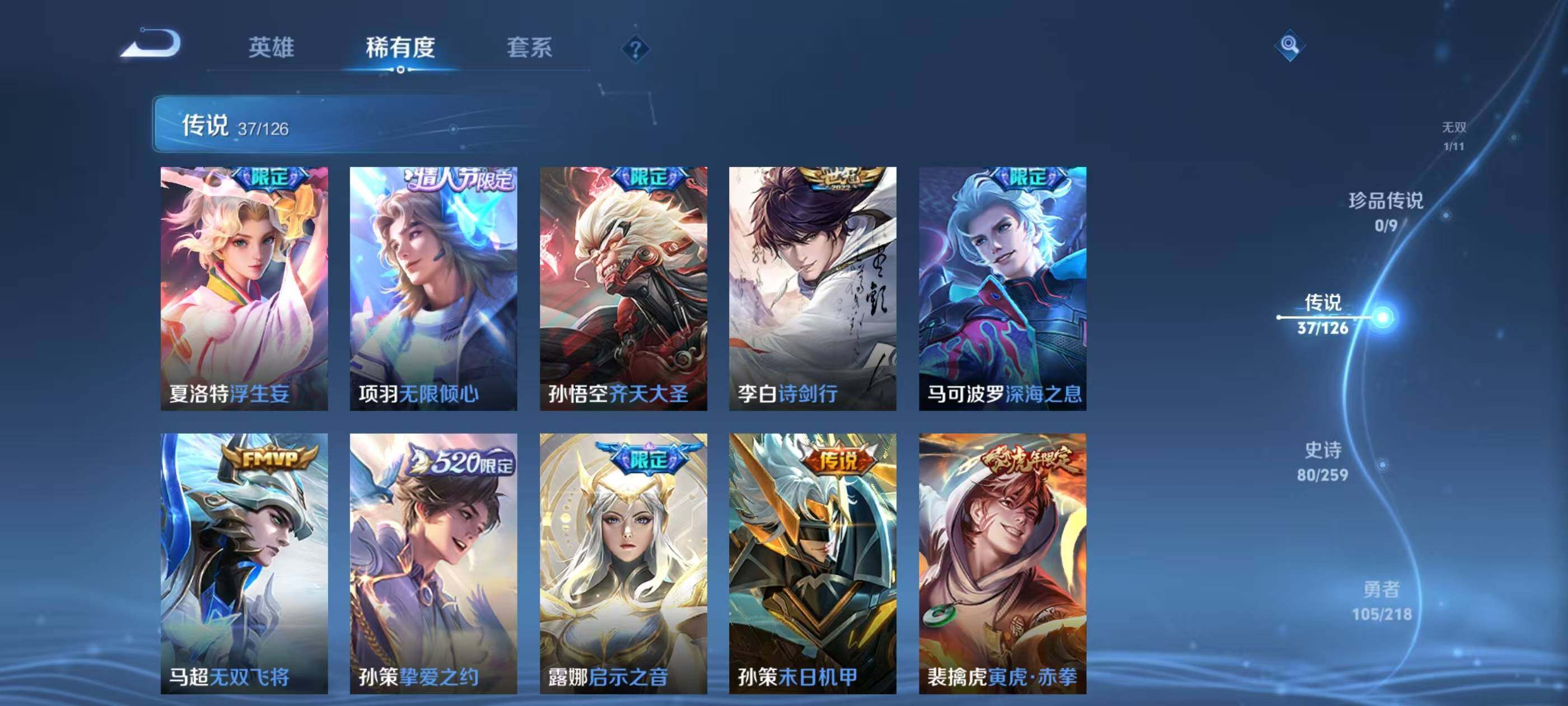 WZQM3389537王者荣耀账号详情图12 WZQM3389537王者荣耀账号详情图12