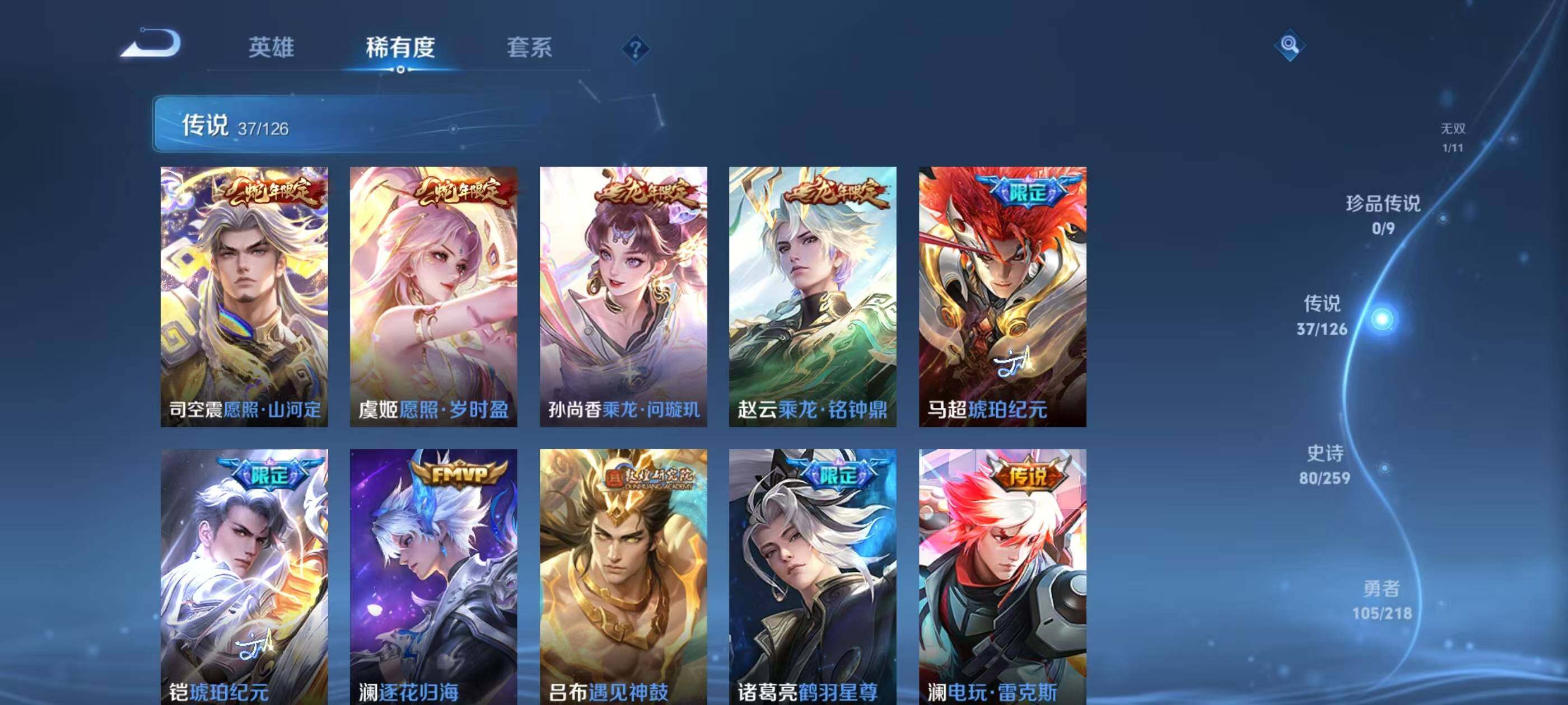 WZQM3389537王者荣耀账号详情图13 WZQM3389537王者荣耀账号详情图13