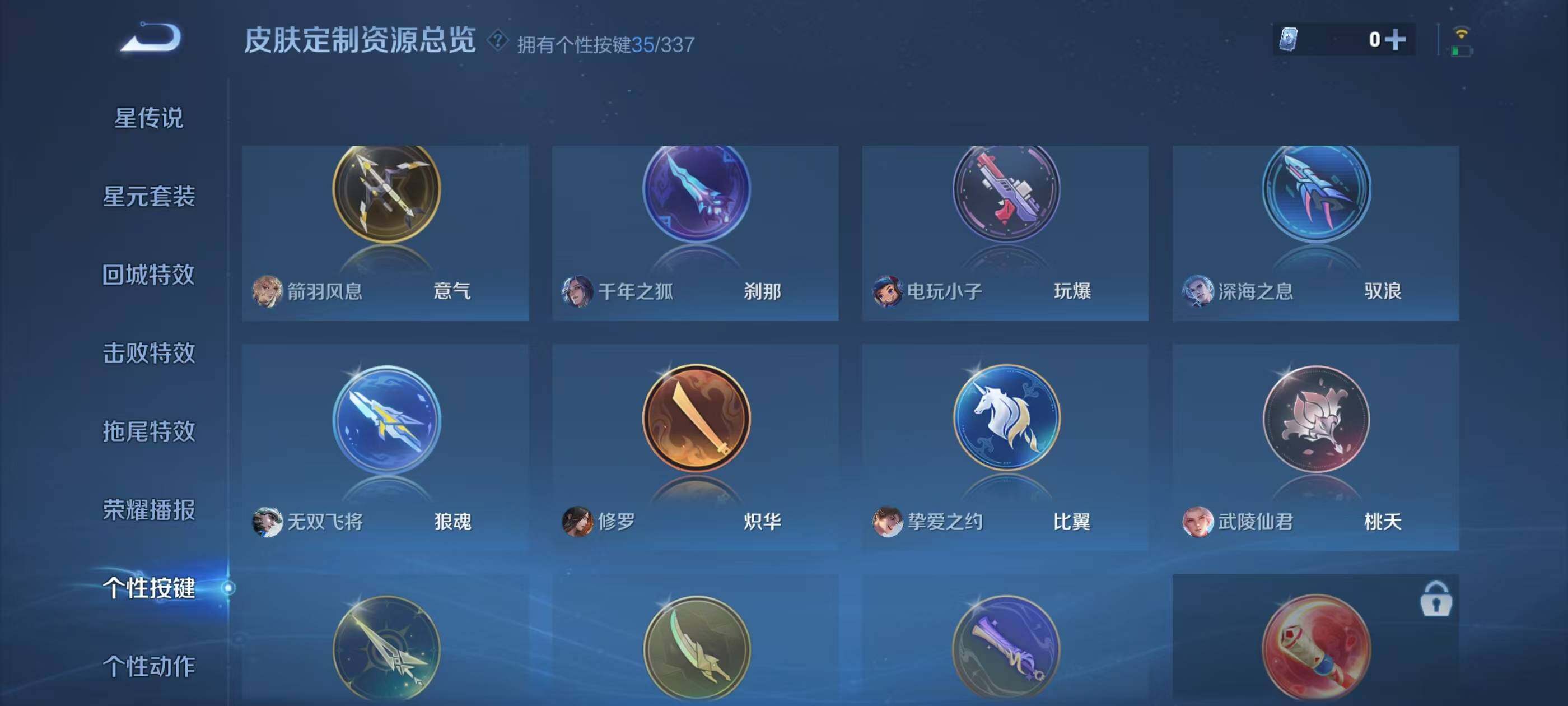 WZQM3389537王者荣耀账号详情图16 WZQM3389537王者荣耀账号详情图16