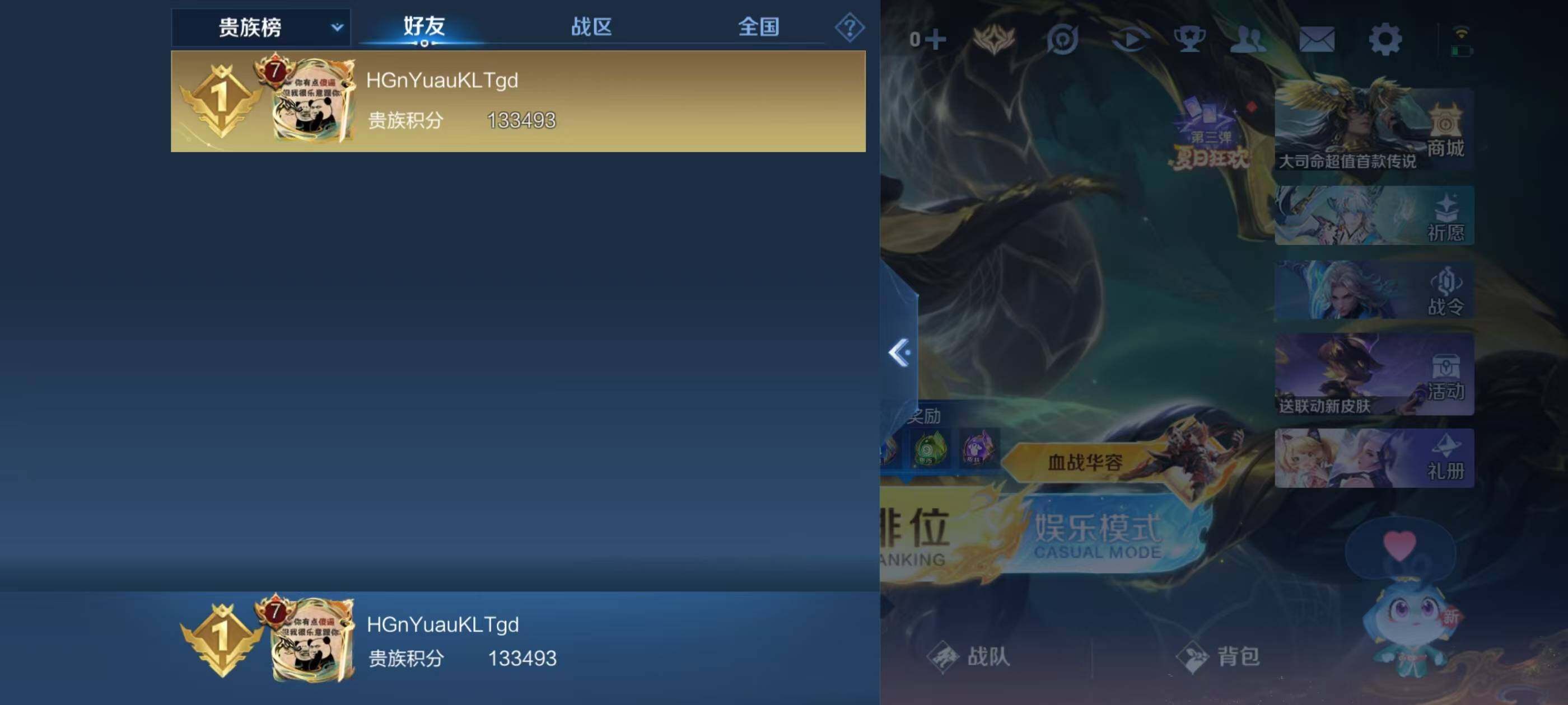 WZQM3389537王者荣耀账号详情图17 WZQM3389537王者荣耀账号详情图17