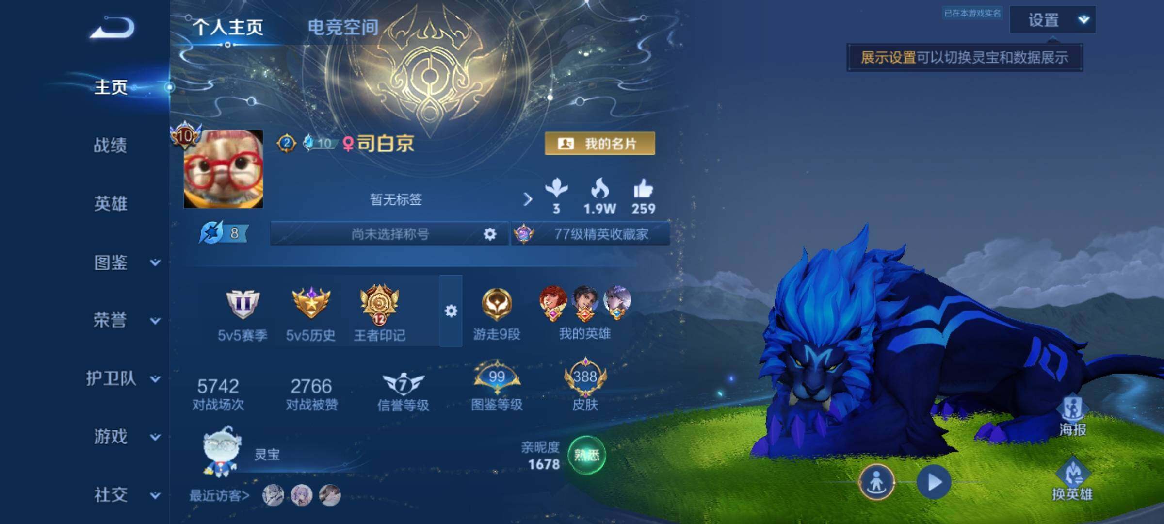 WZXS3240335王者荣耀账号详情图3