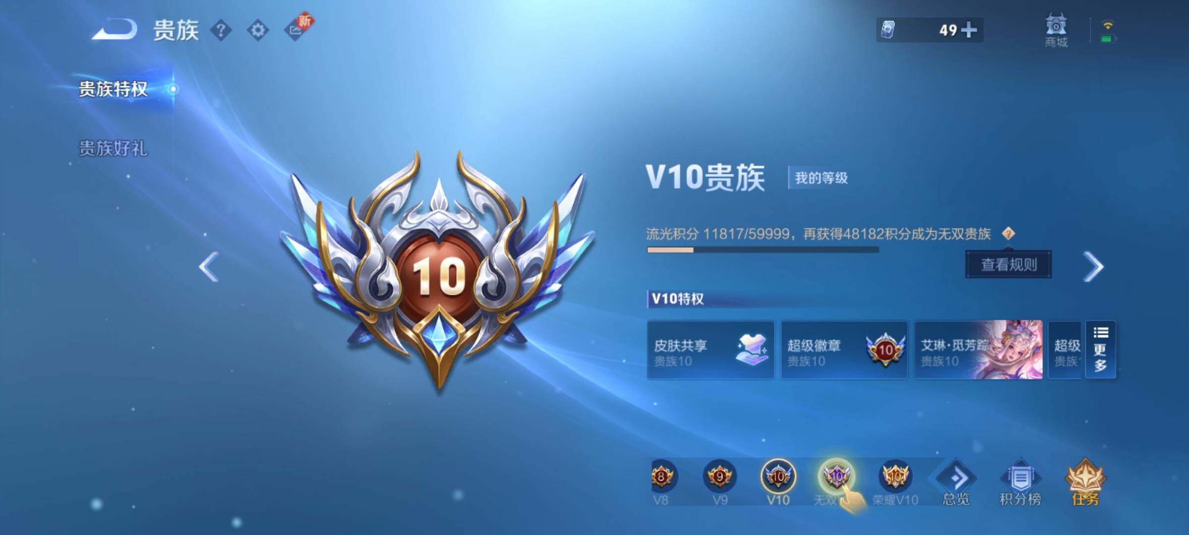 WZXS3240335王者荣耀账号详情图4