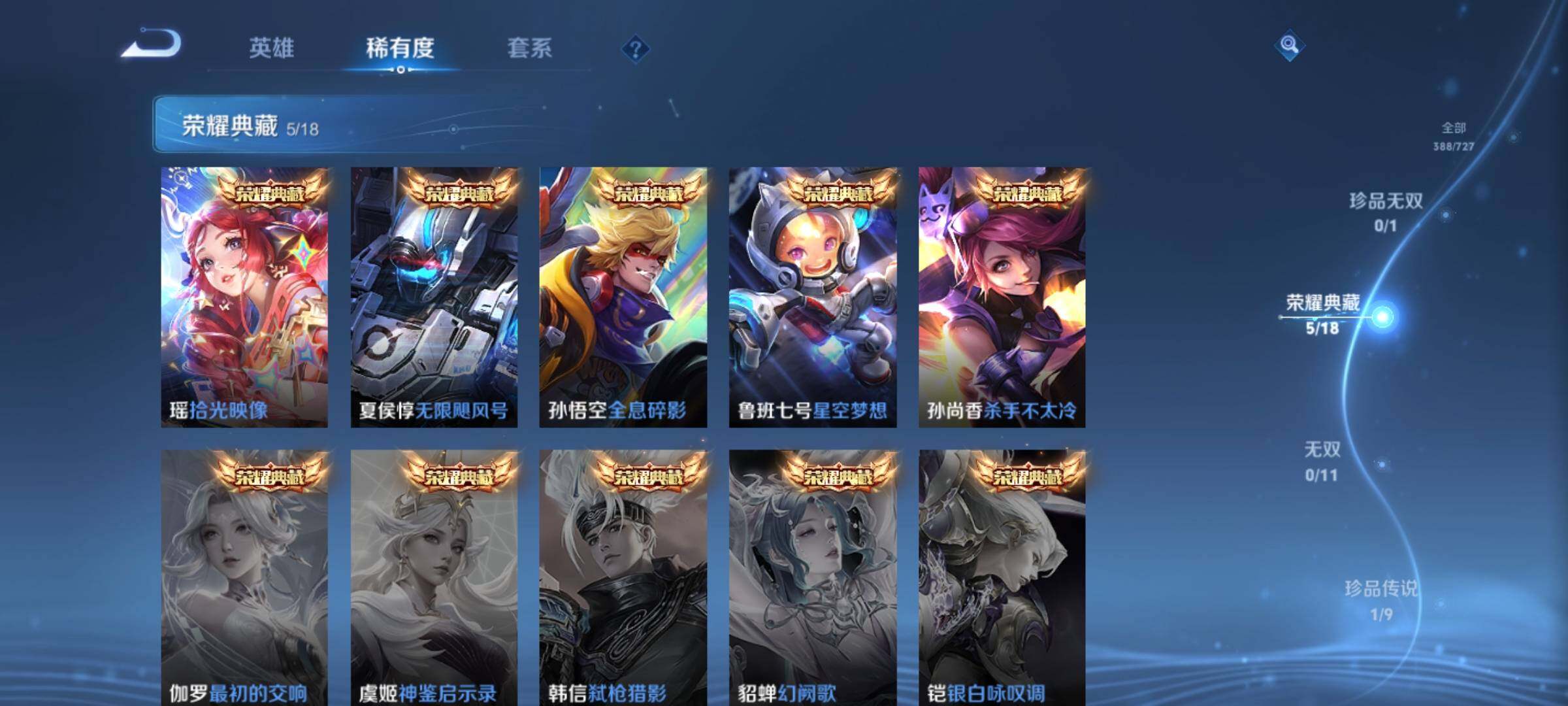 WZXS3240335王者荣耀账号详情图6