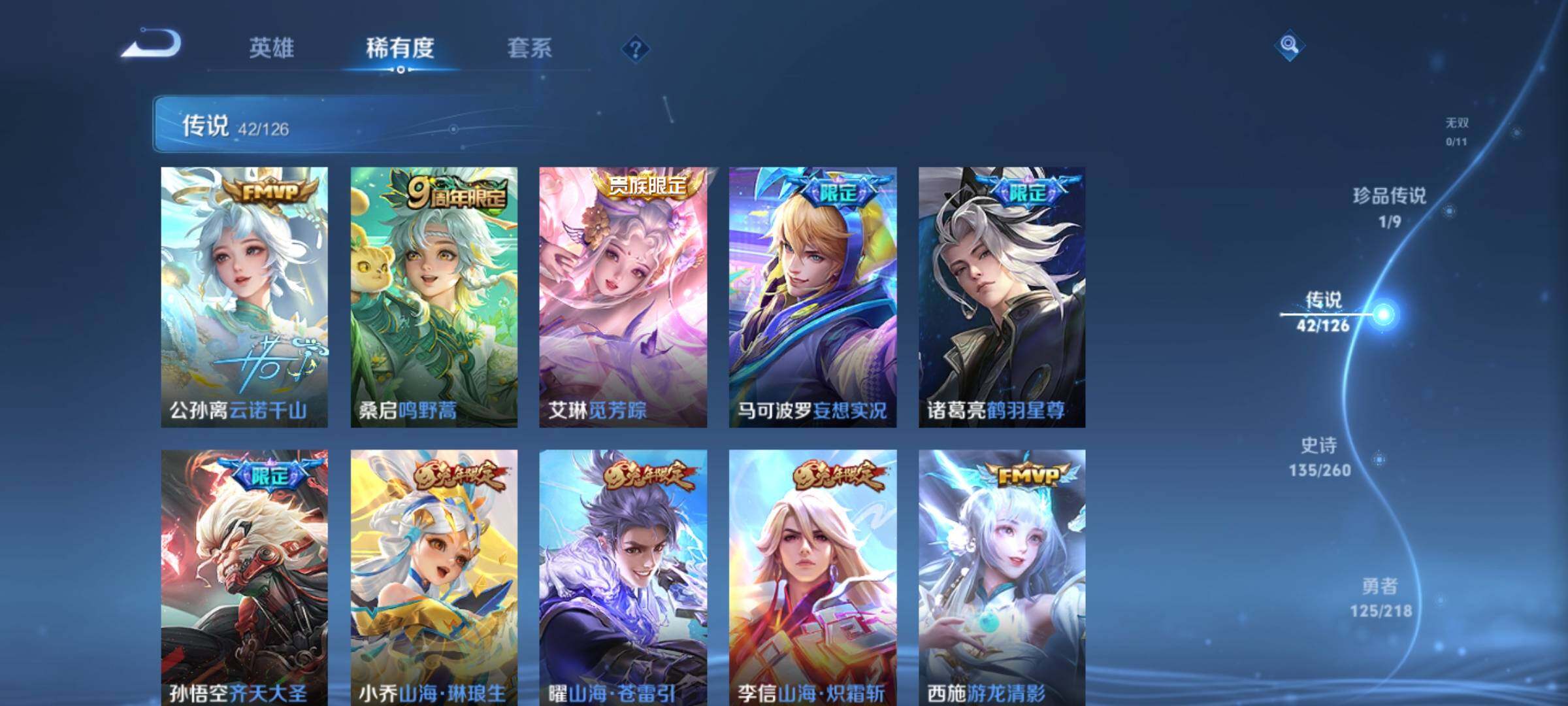 WZXS3240335王者荣耀账号详情图8