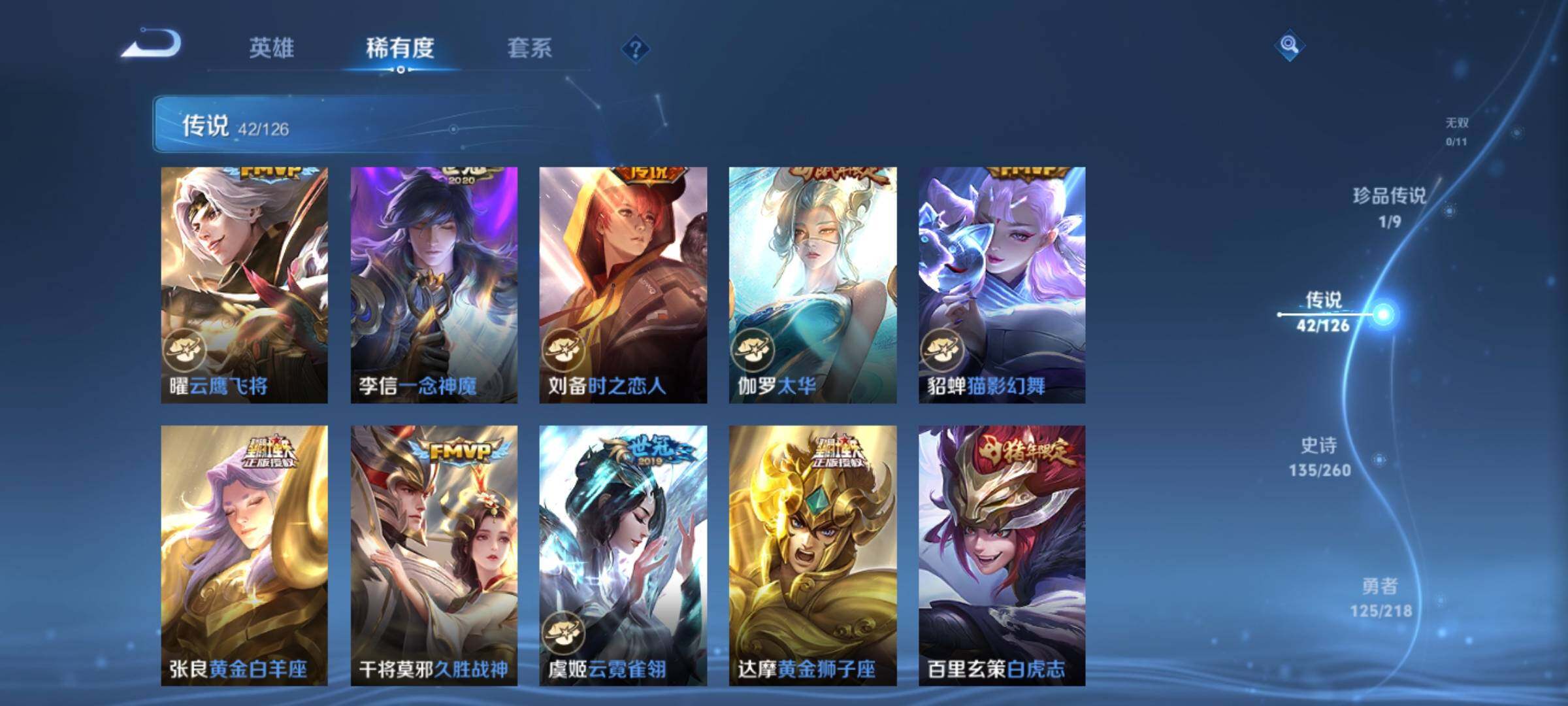 WZXS3240335王者荣耀账号详情图10