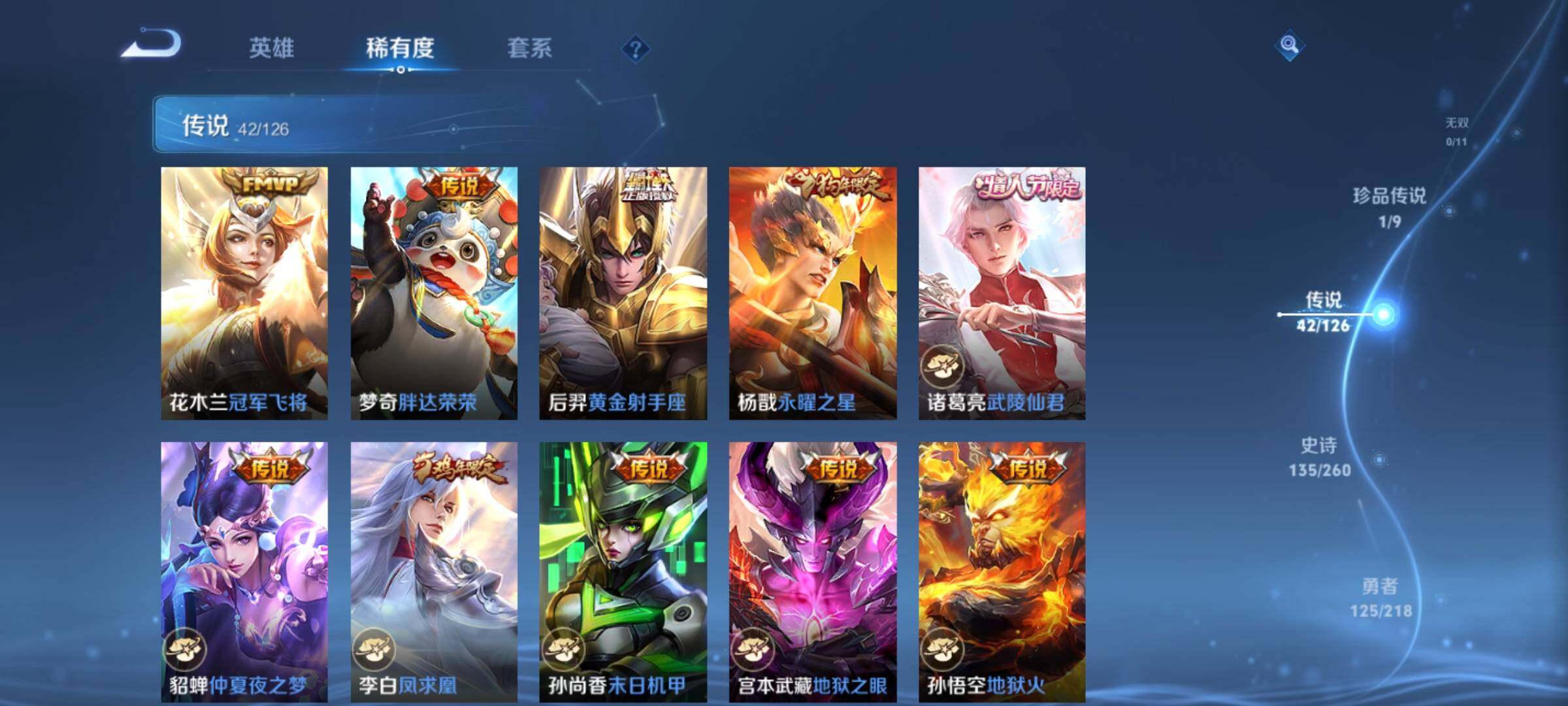 WZXS3240335王者荣耀账号详情图11