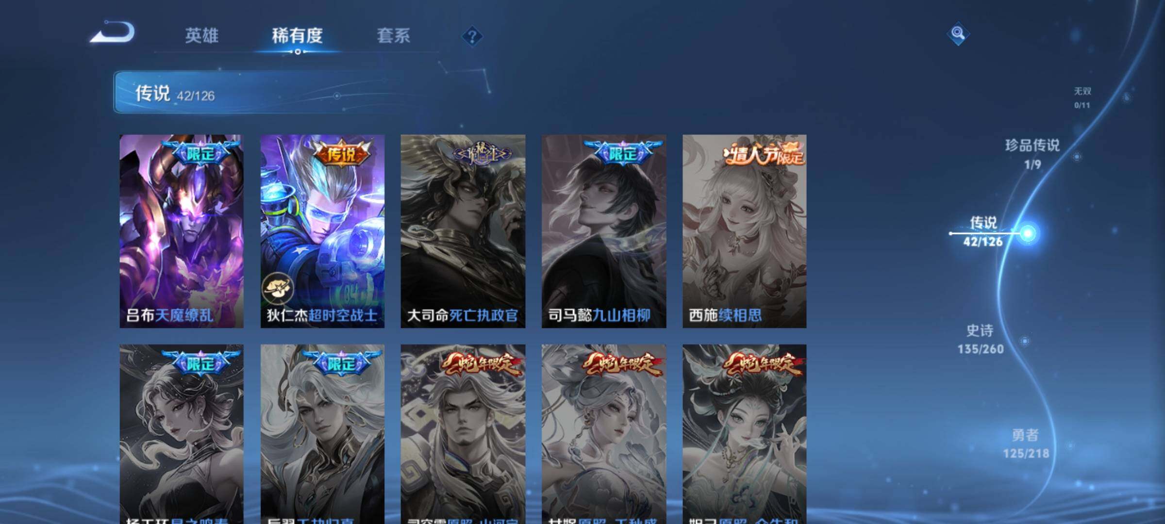 WZXS3240335王者荣耀账号详情图12