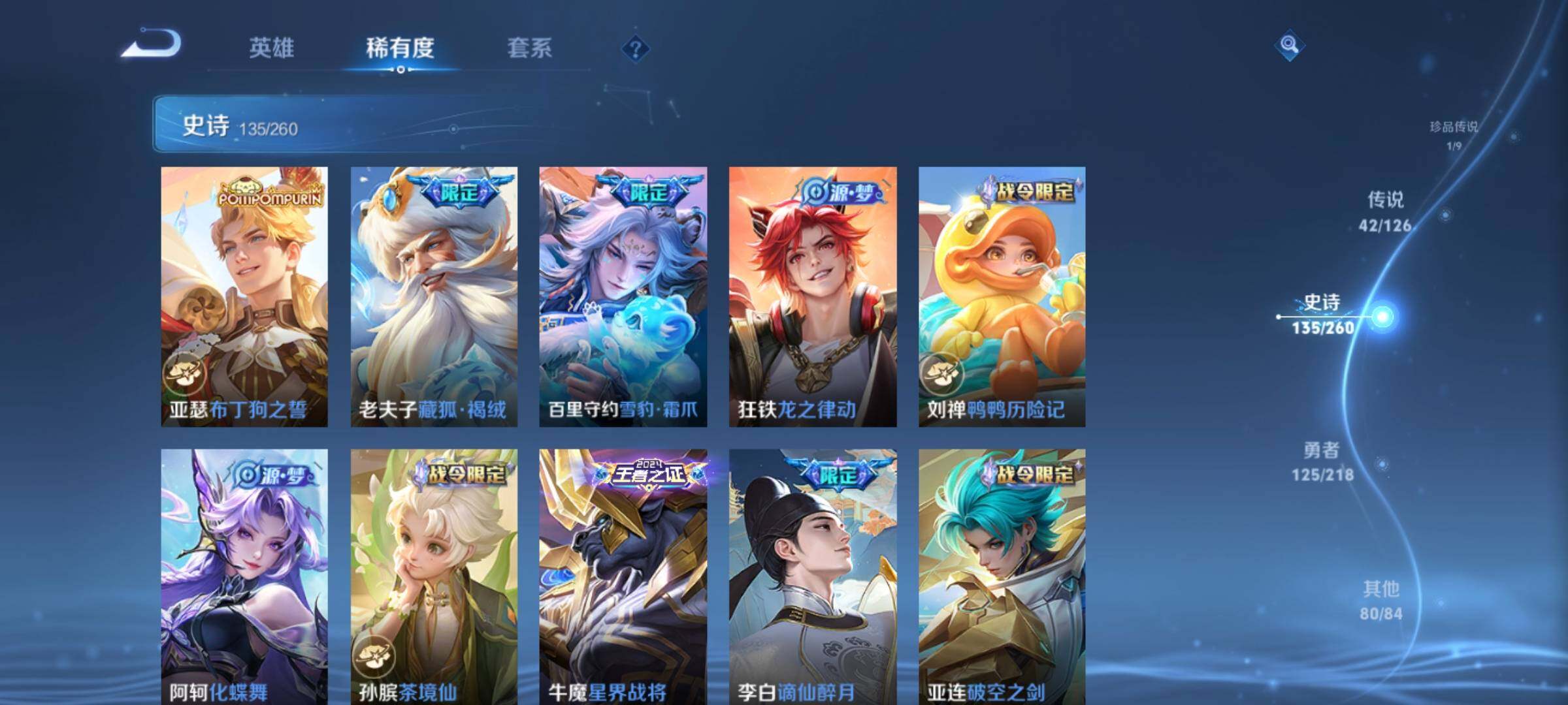 WZXS3240335王者荣耀账号详情图13