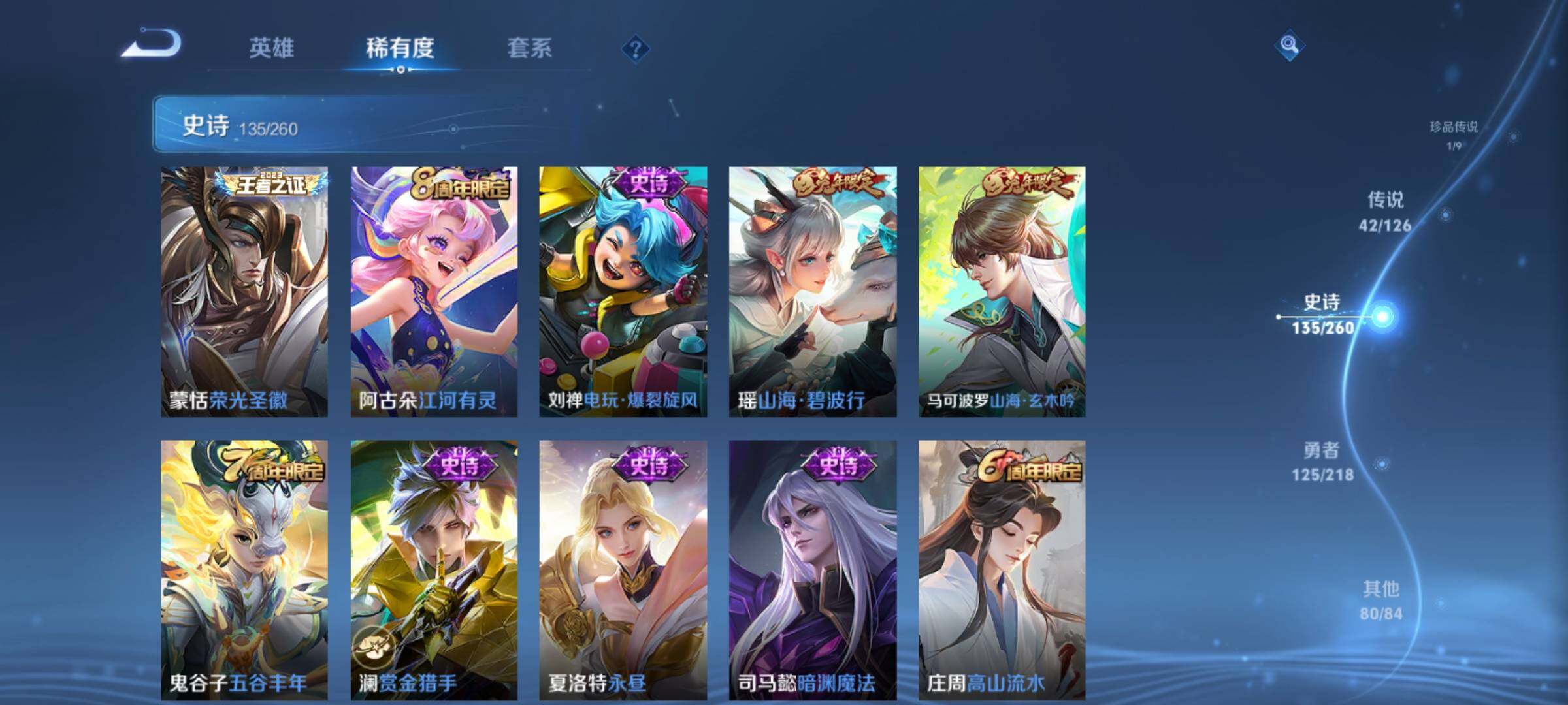 WZXS3240335王者荣耀账号详情图14