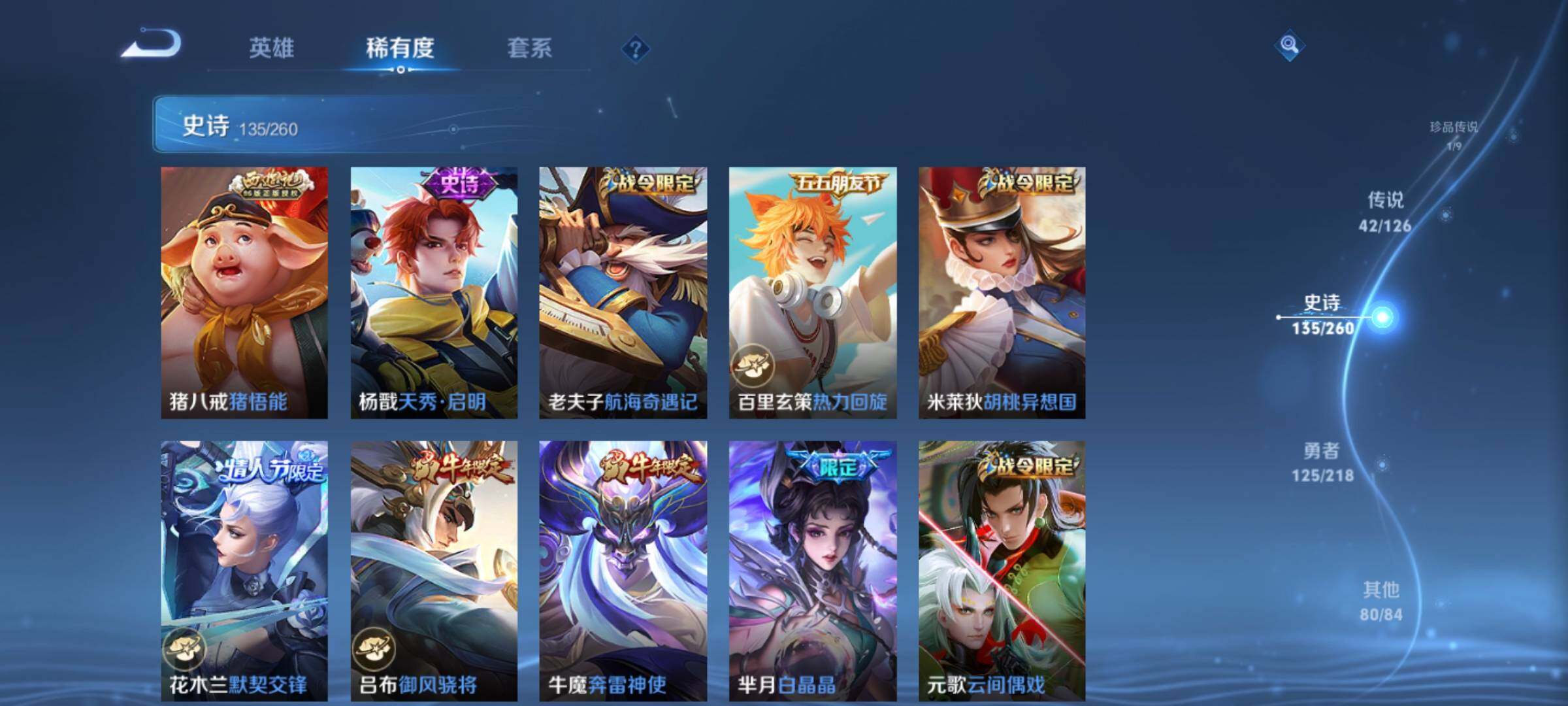 WZXS3240335王者荣耀账号详情图15