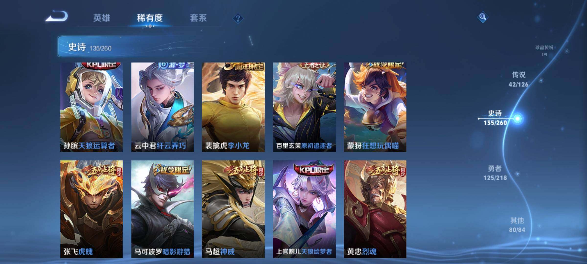 WZXS3240335王者荣耀账号详情图16